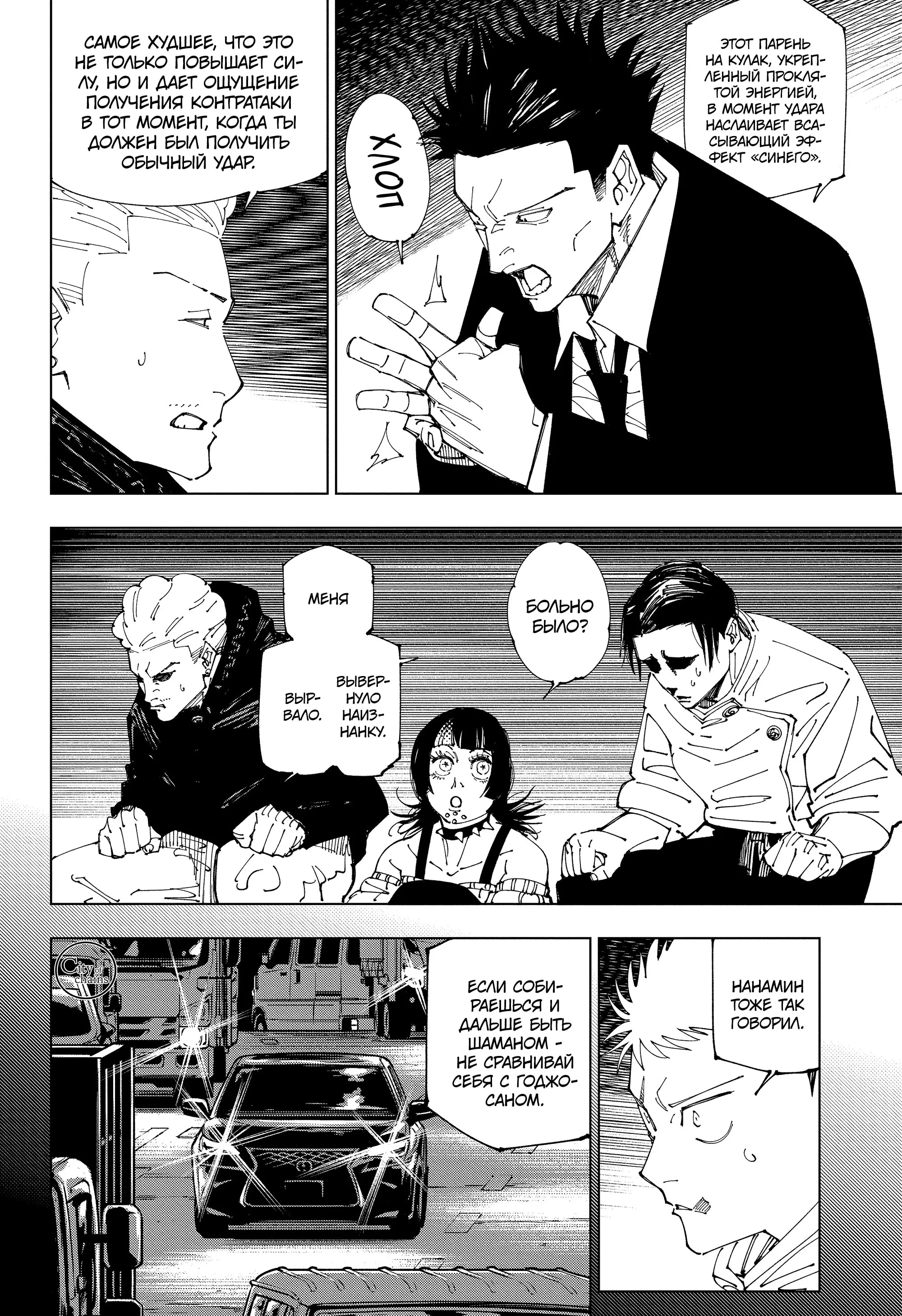 Read Магическая битва Manga Online