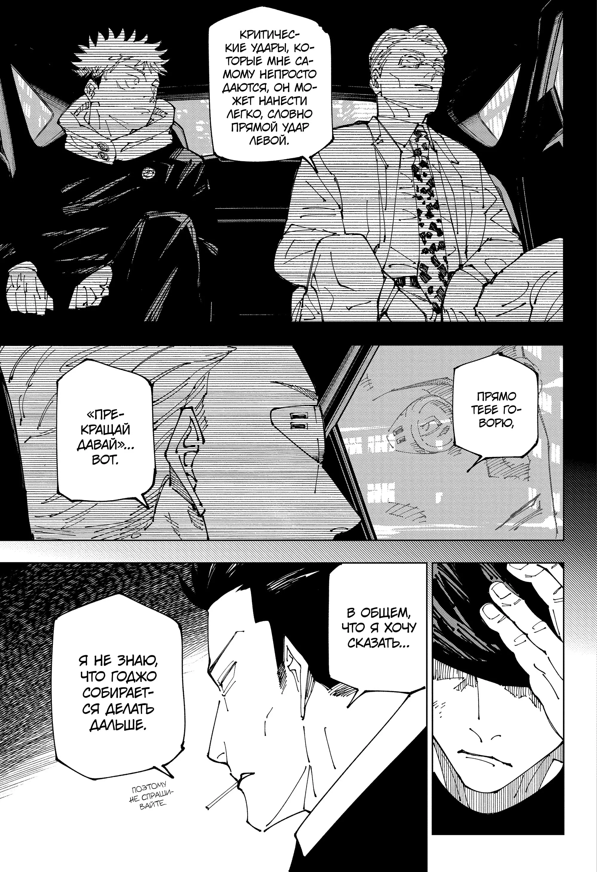 Read Магическая битва Manga Online