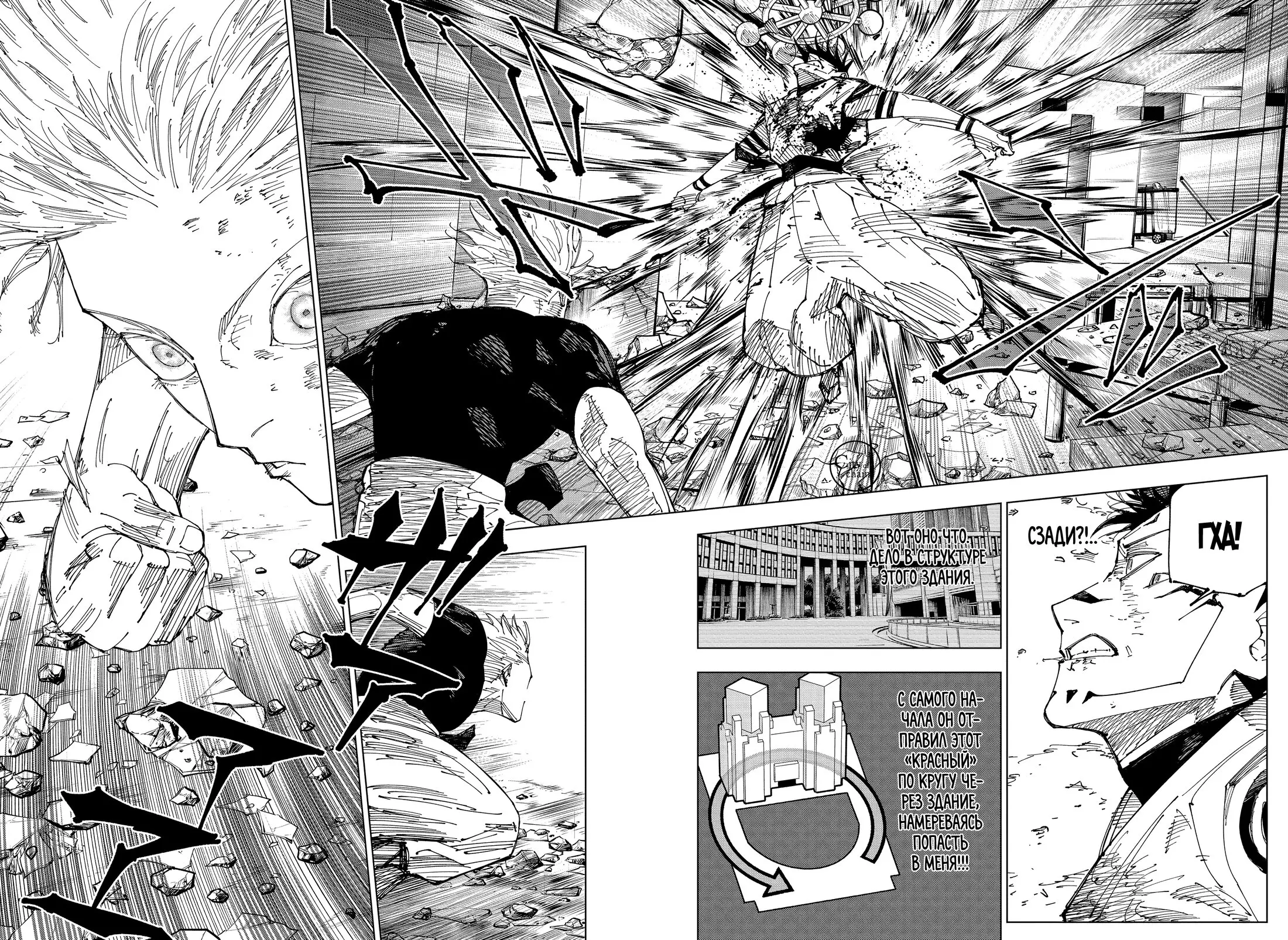 Read Магическая битва Manga Online