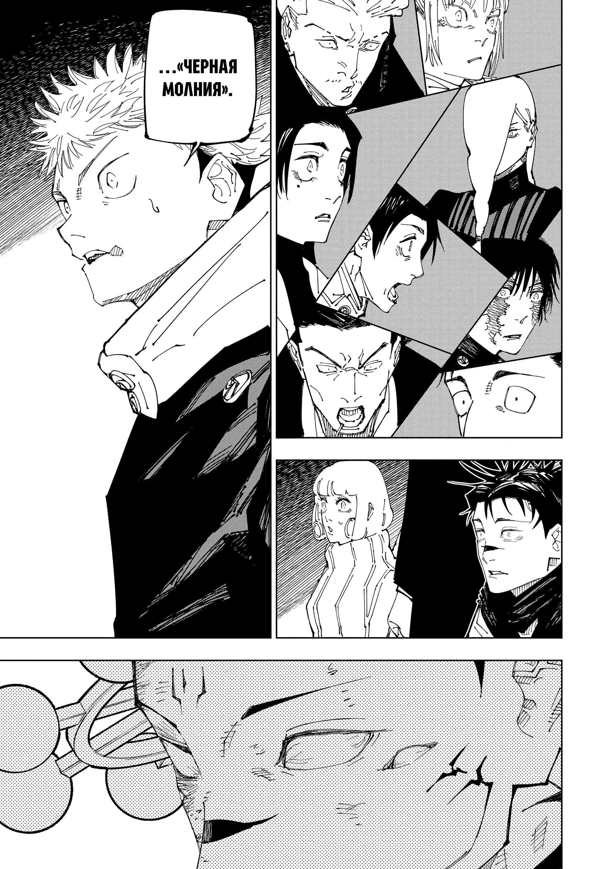 Read Магическая битва Manga Online