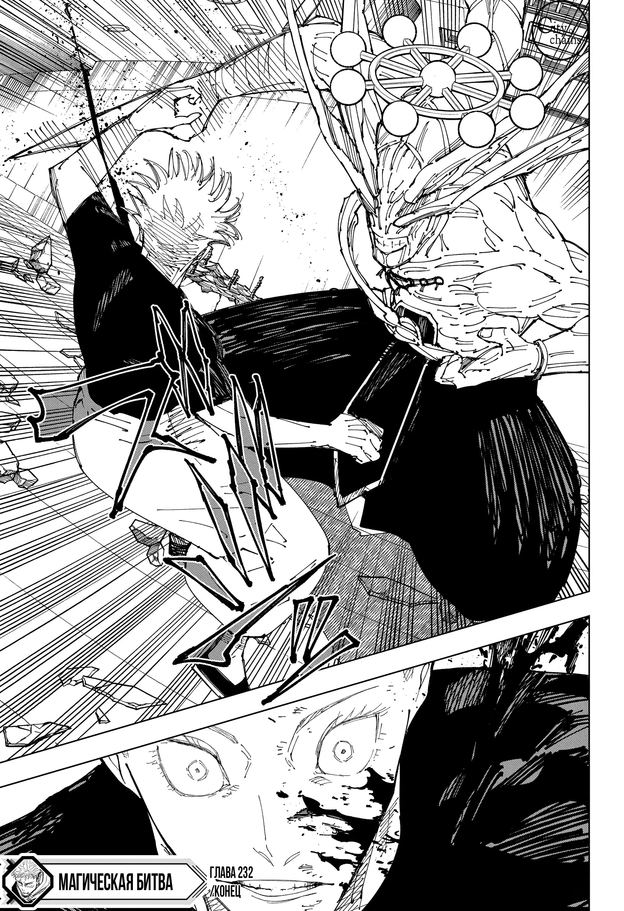 Read Магическая битва Manga Online
