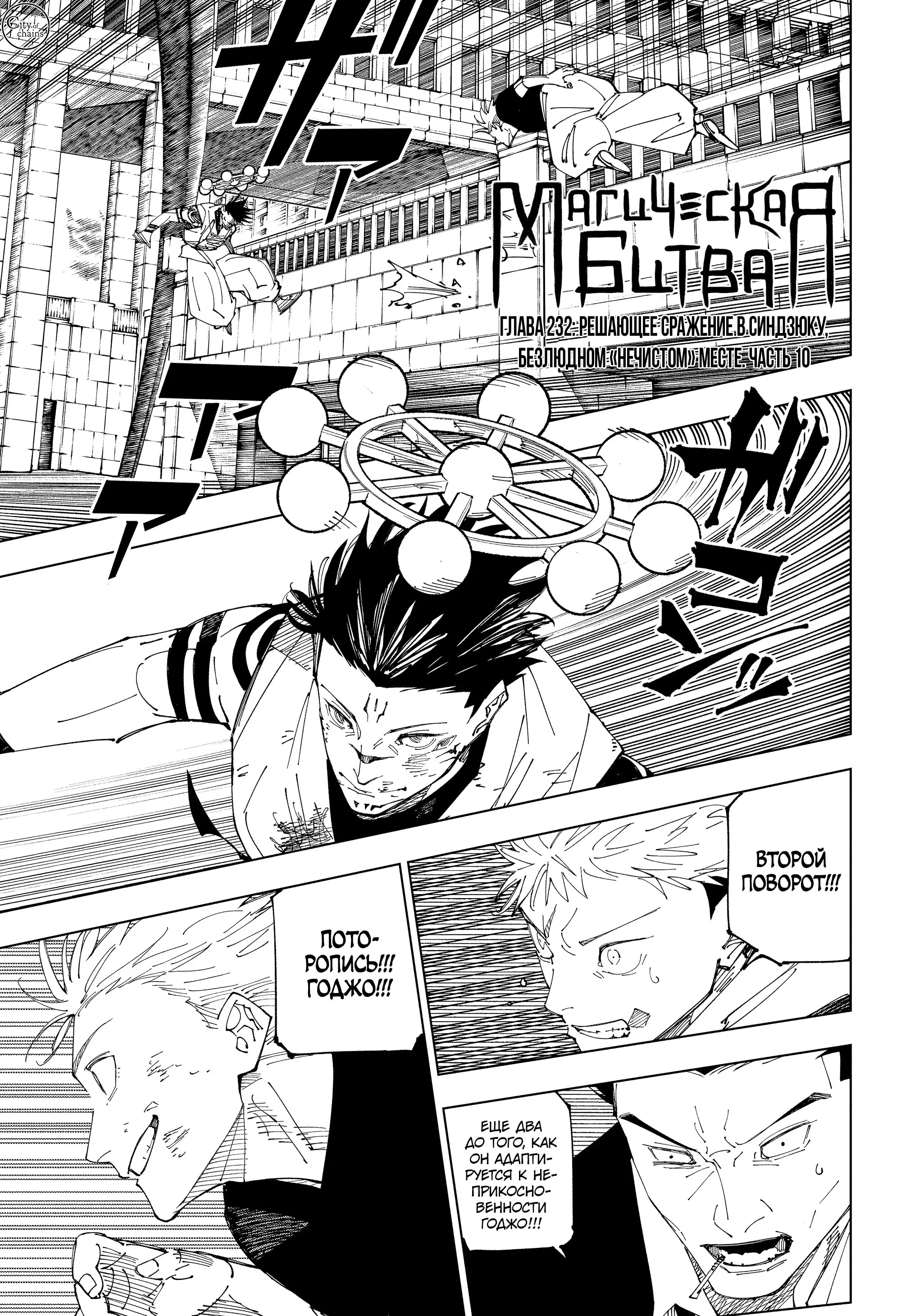 Read Магическая битва Manga Online