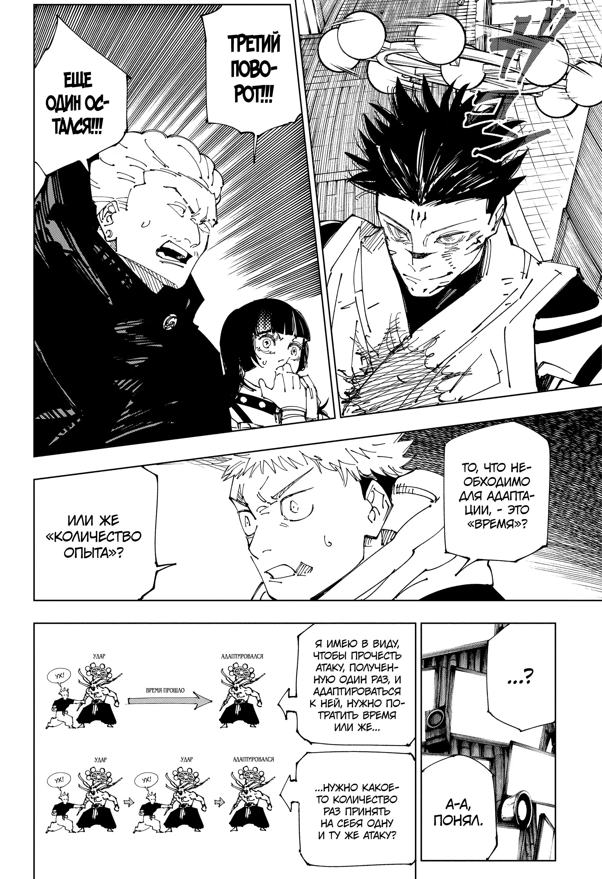 Read Магическая битва Manga Online