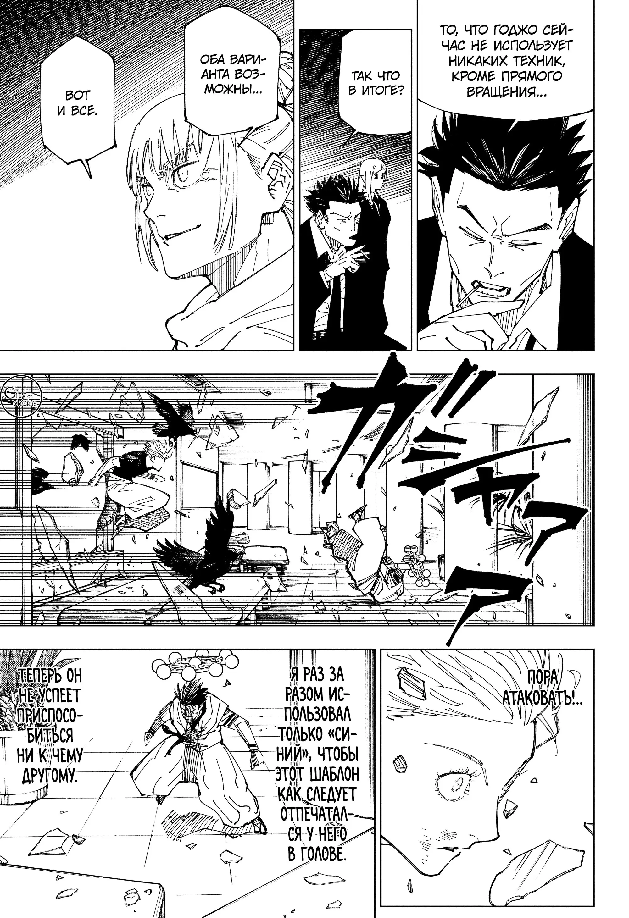 Read Магическая битва Manga Online