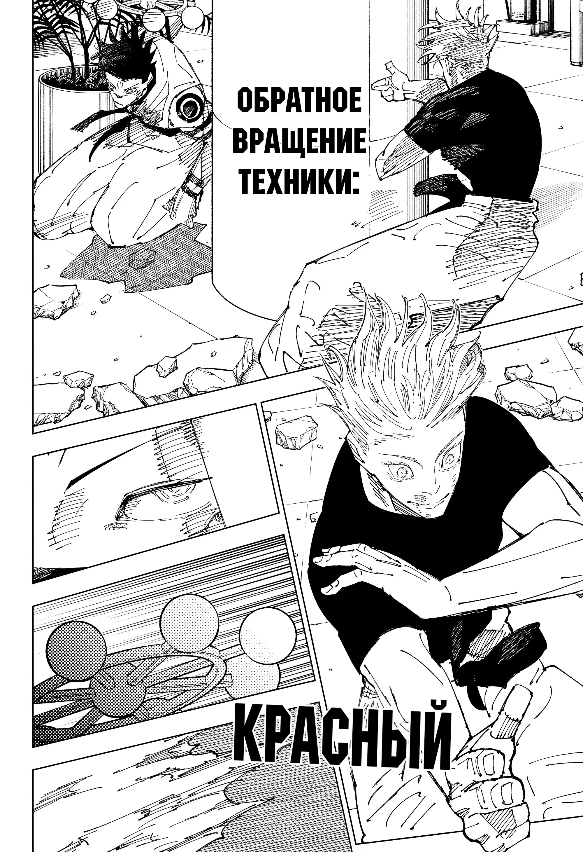 Read Магическая битва Manga Online