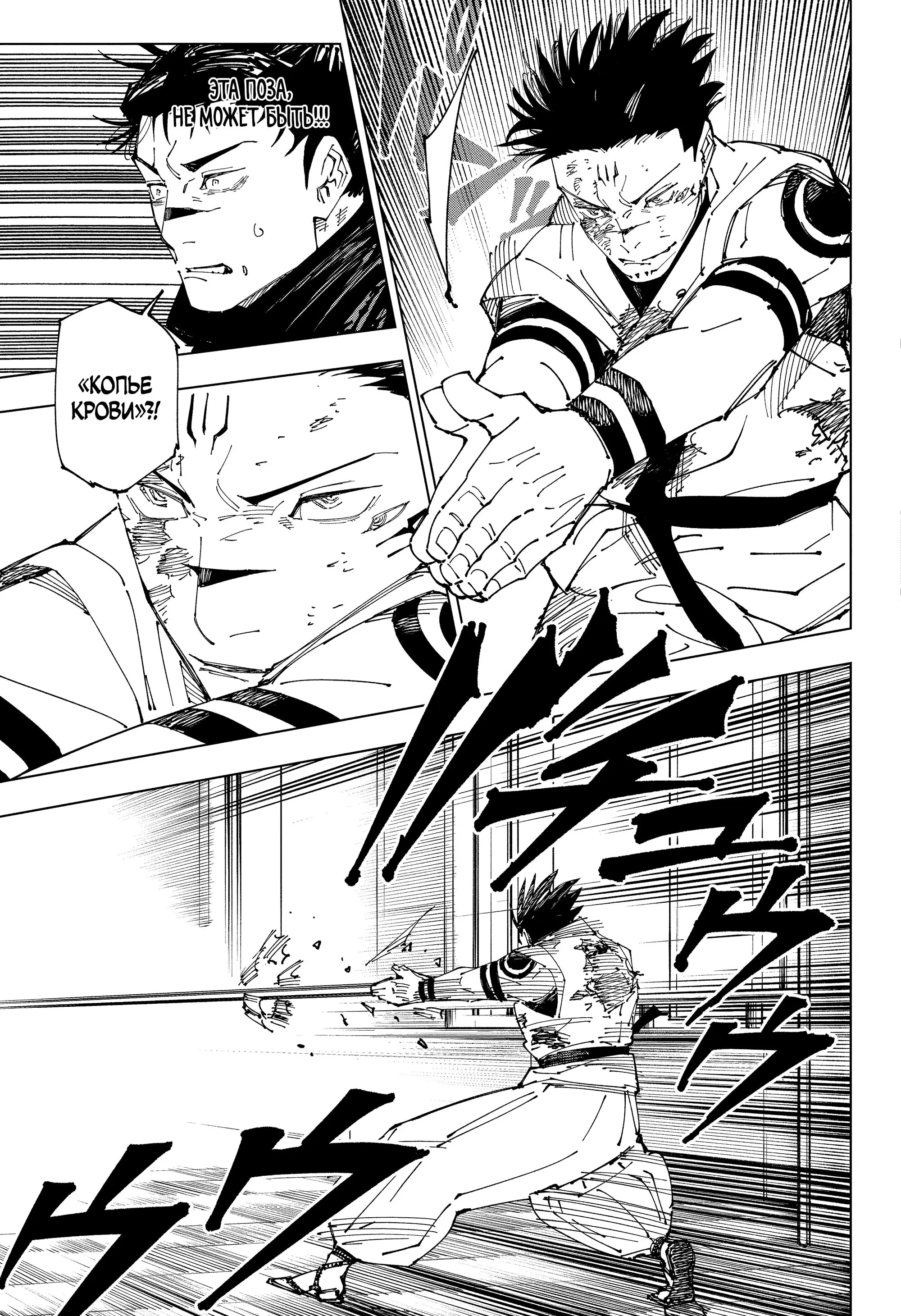 Read Магическая битва Manga Online