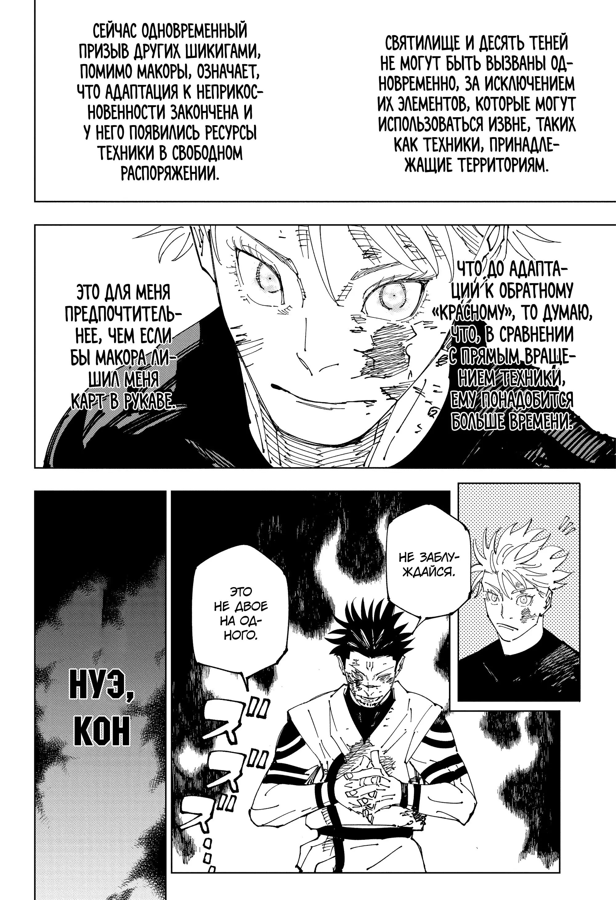 Read Магическая битва Manga Online