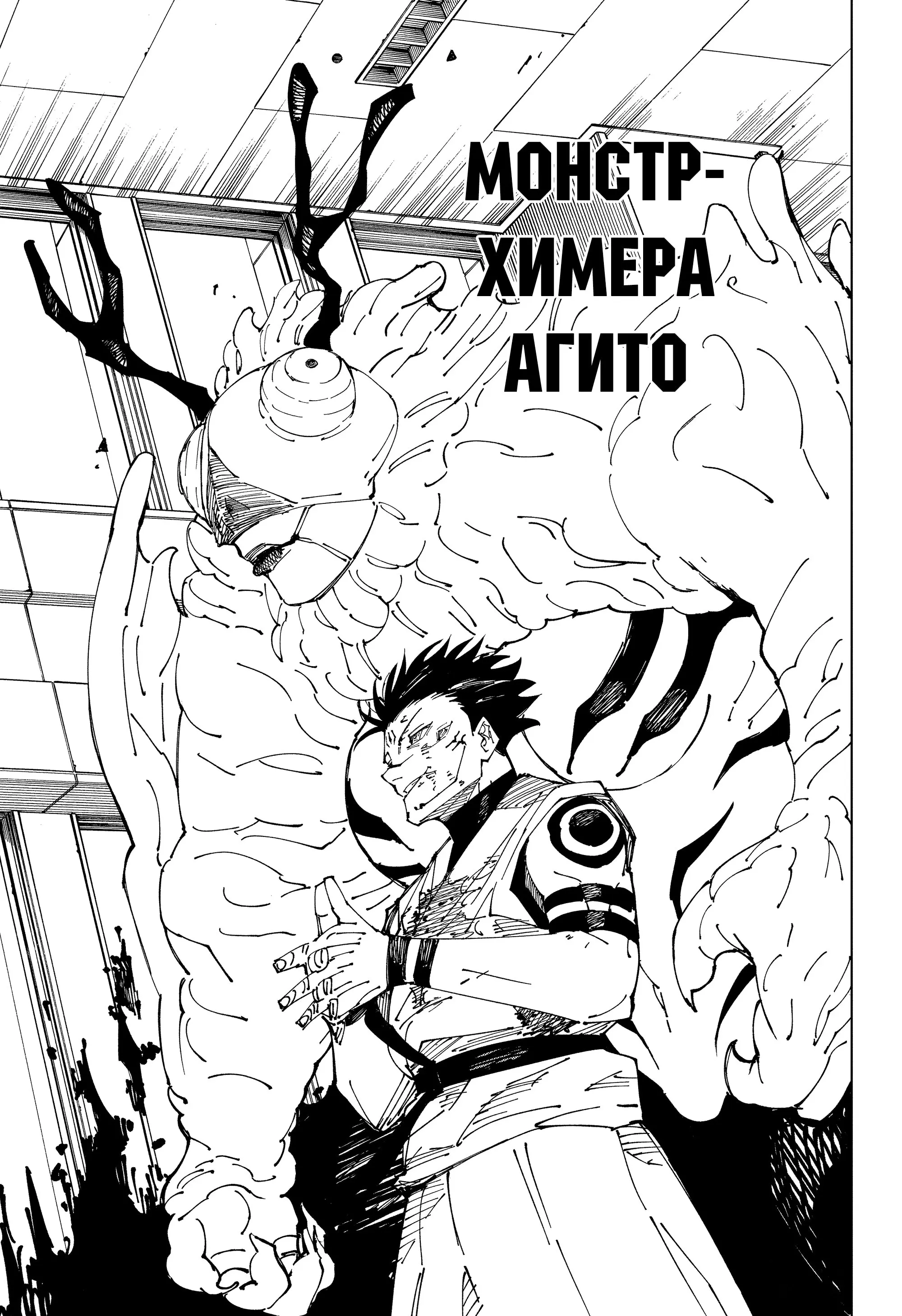Read Магическая битва Manga Online