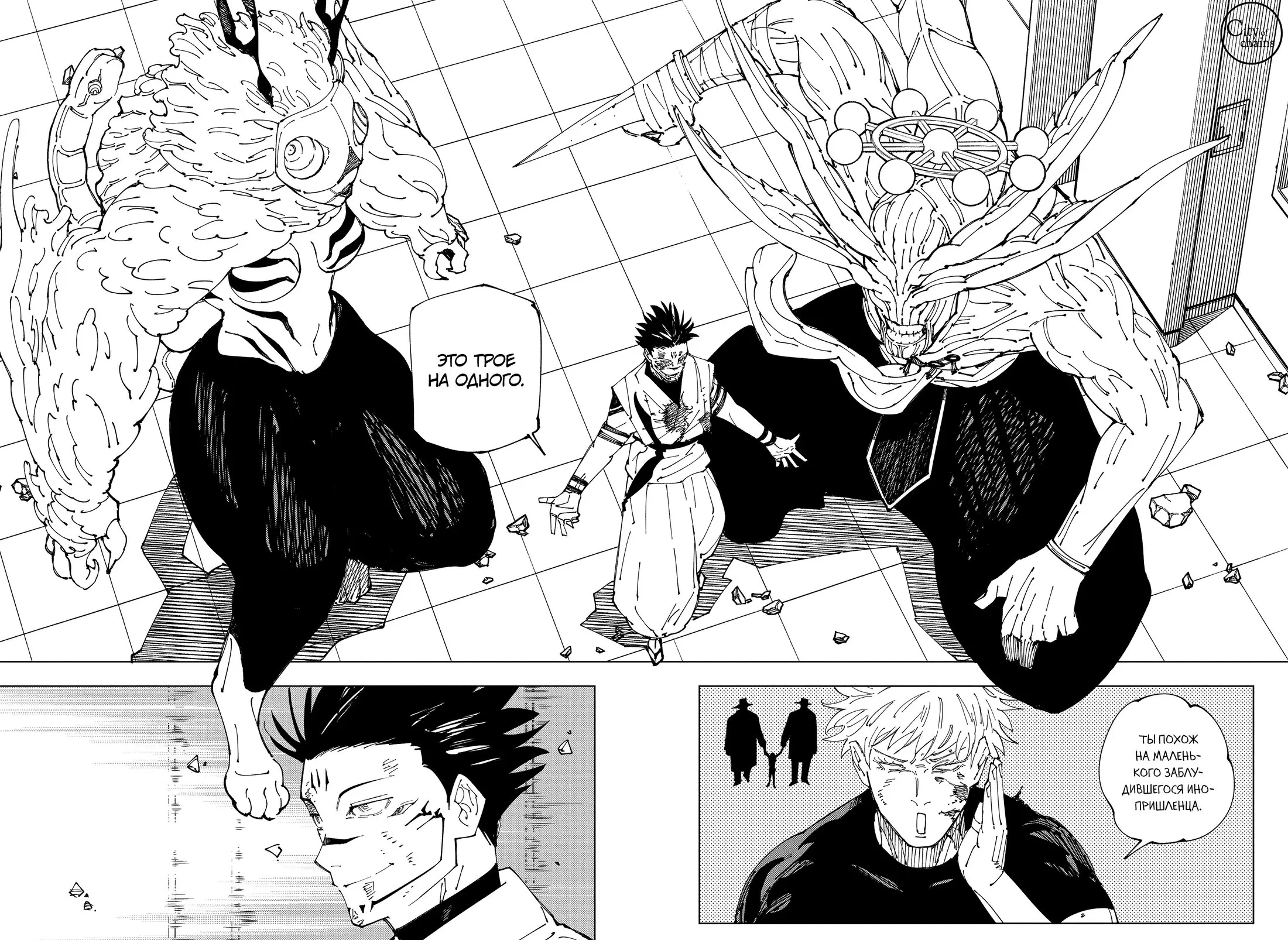 Read Магическая битва Manga Online