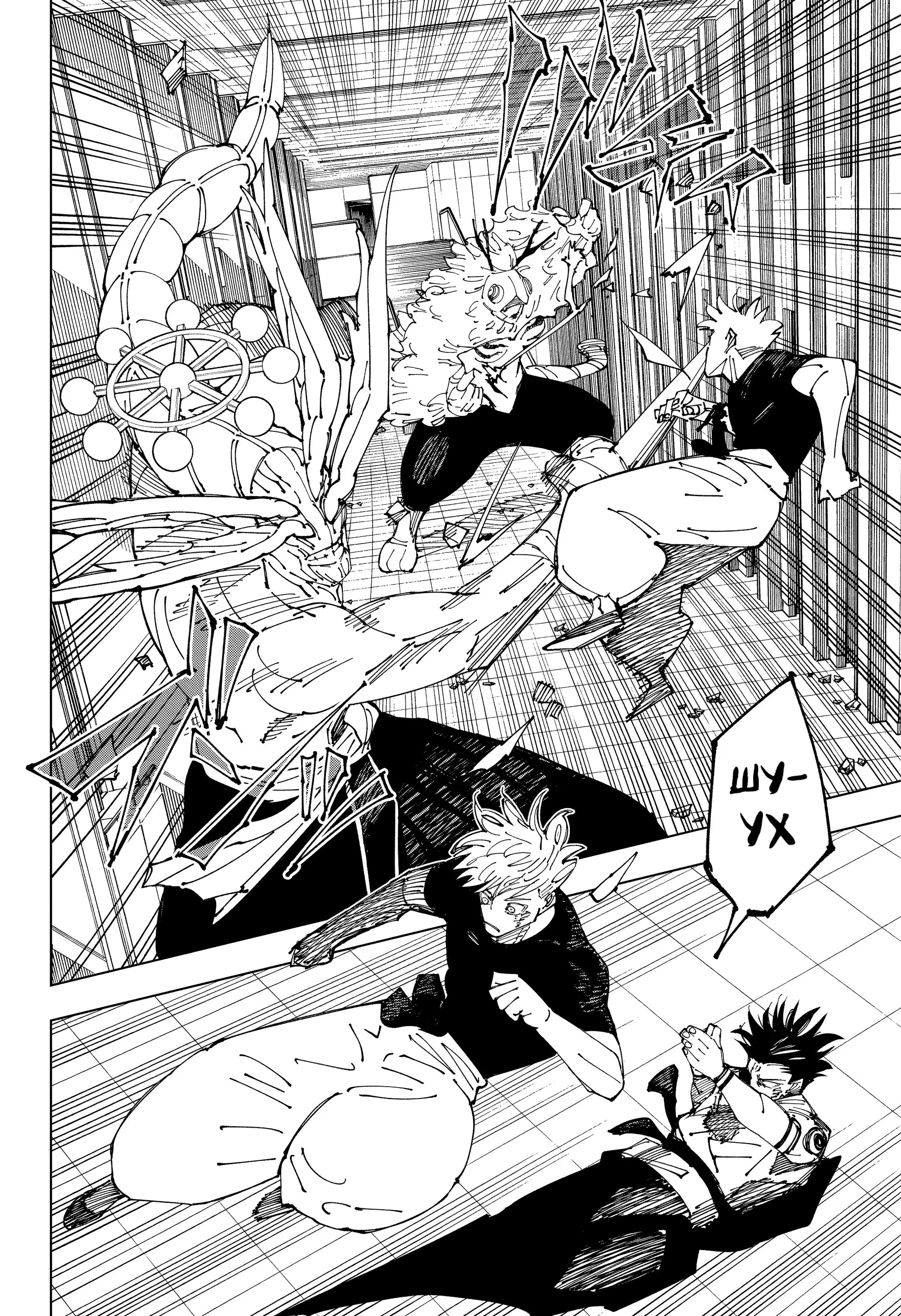 Read Магическая битва Manga Online