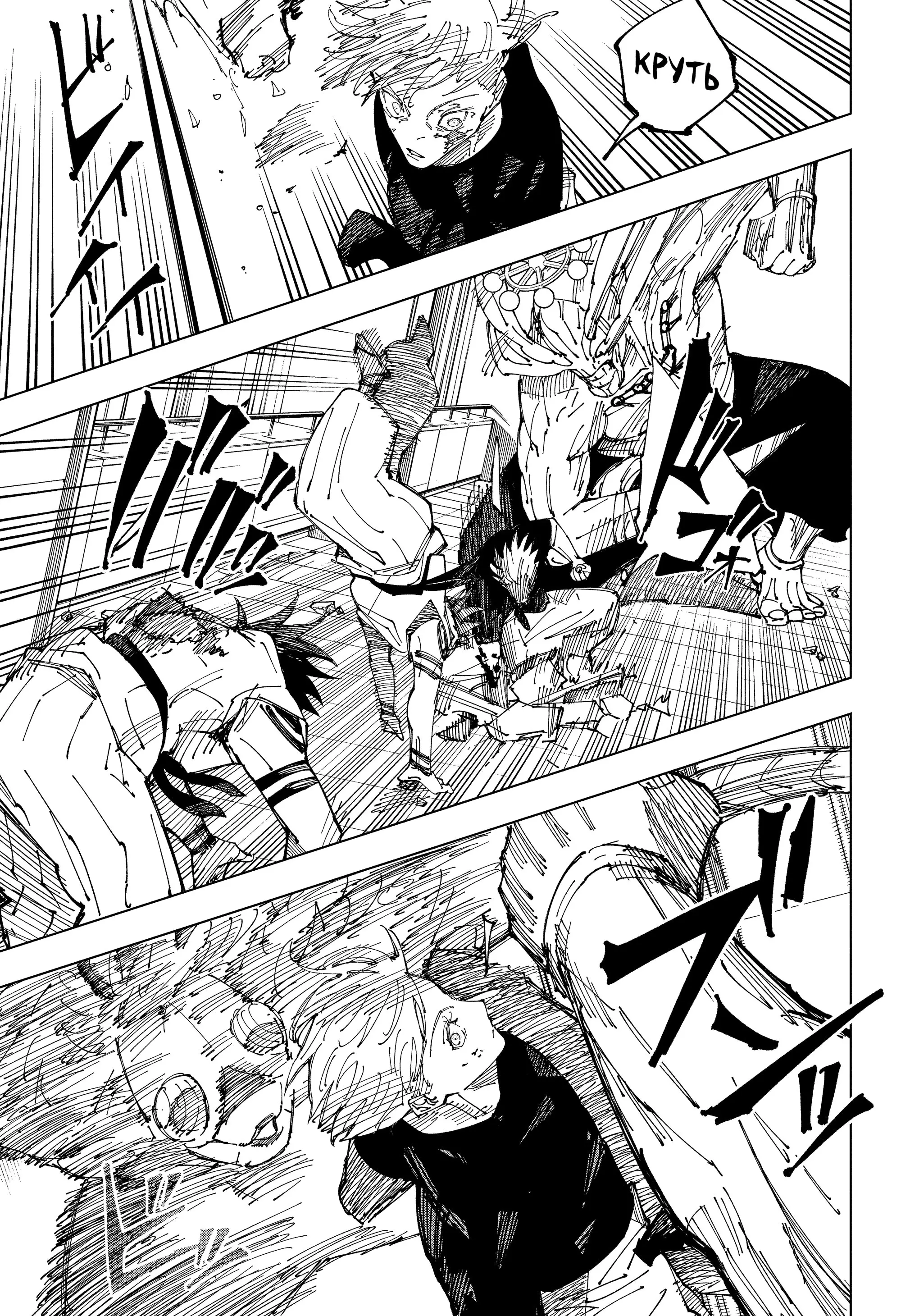 Read Магическая битва Manga Online