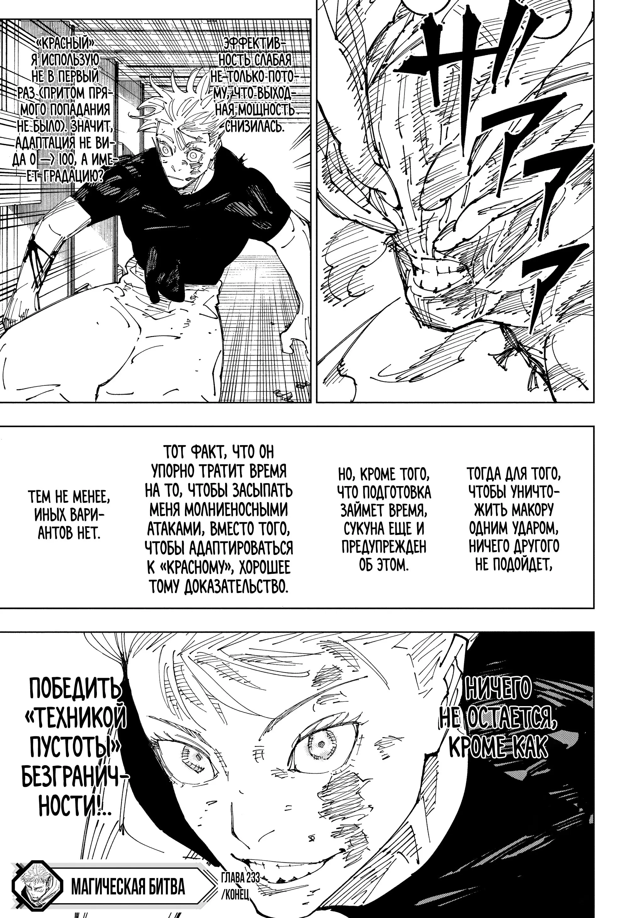 Read Магическая битва Manga Online