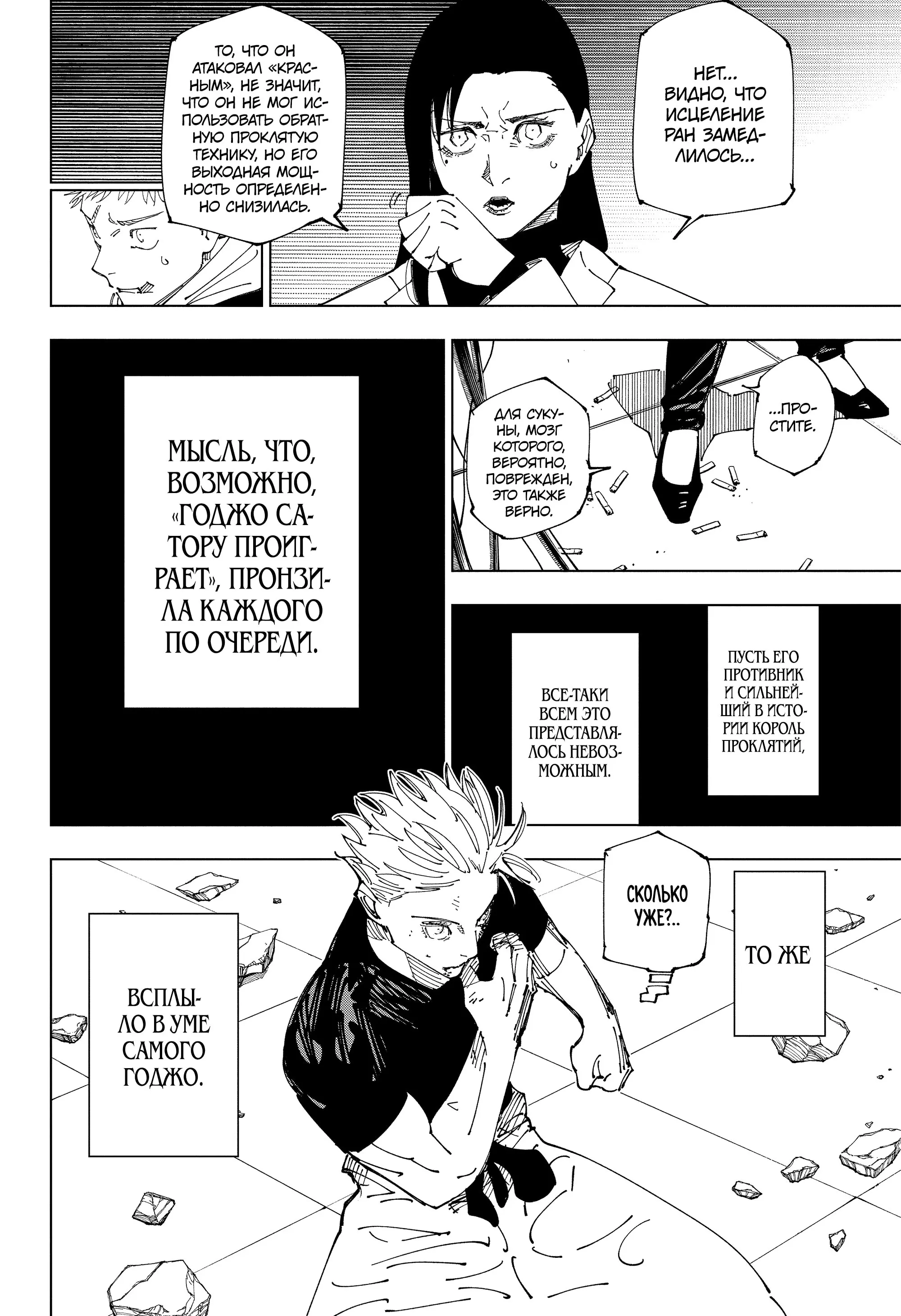 Read Магическая битва Manga Online