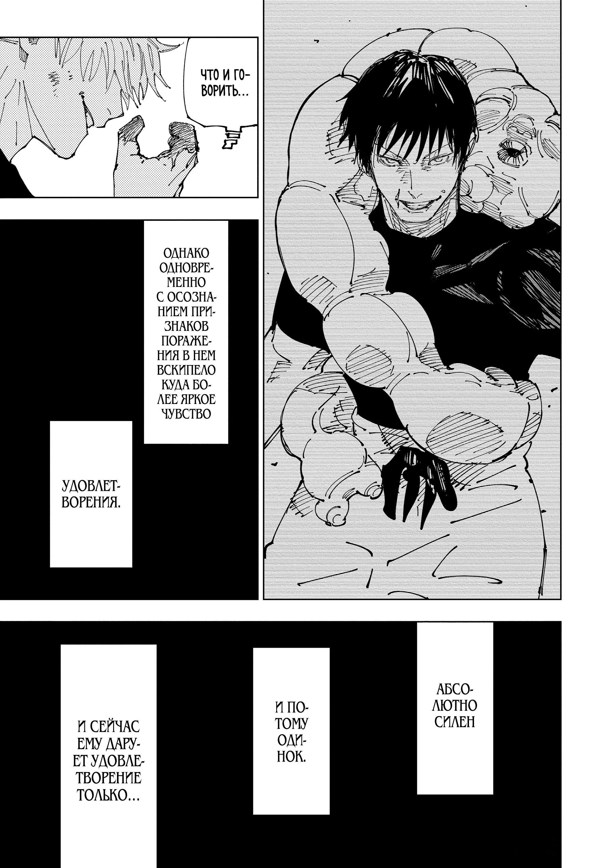 Read Магическая битва Manga Online