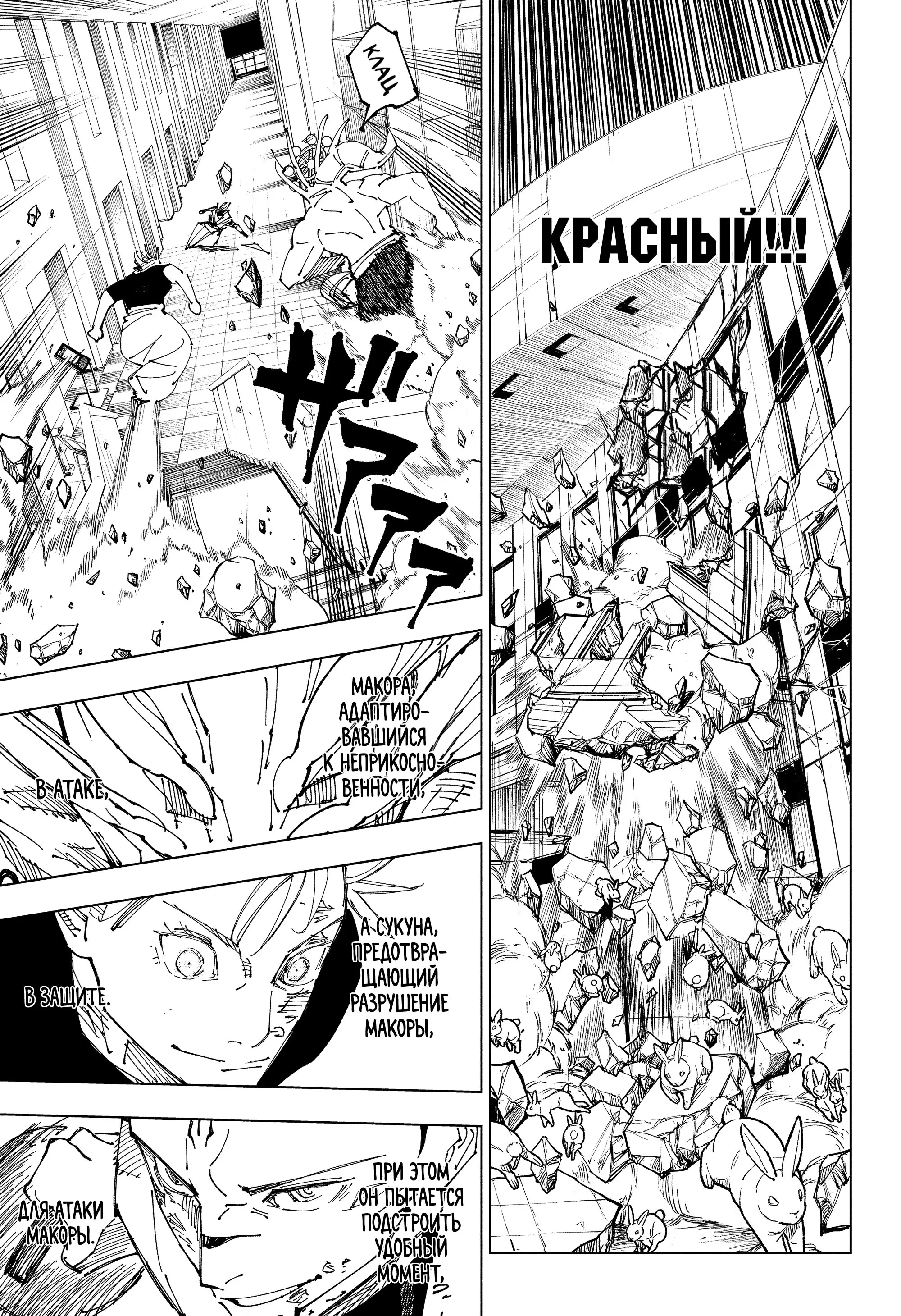 Read Магическая битва Manga Online