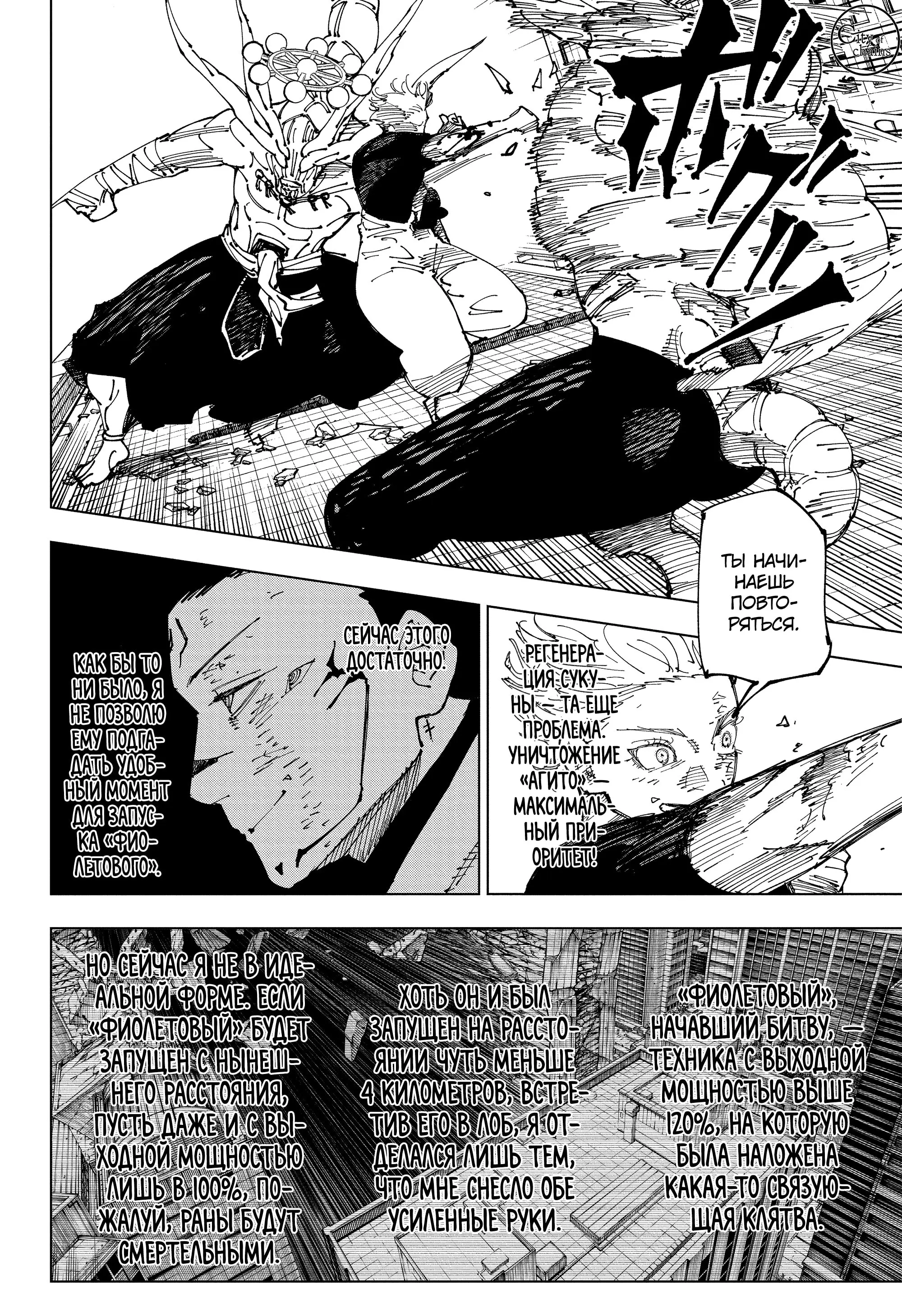 Read Магическая битва Manga Online