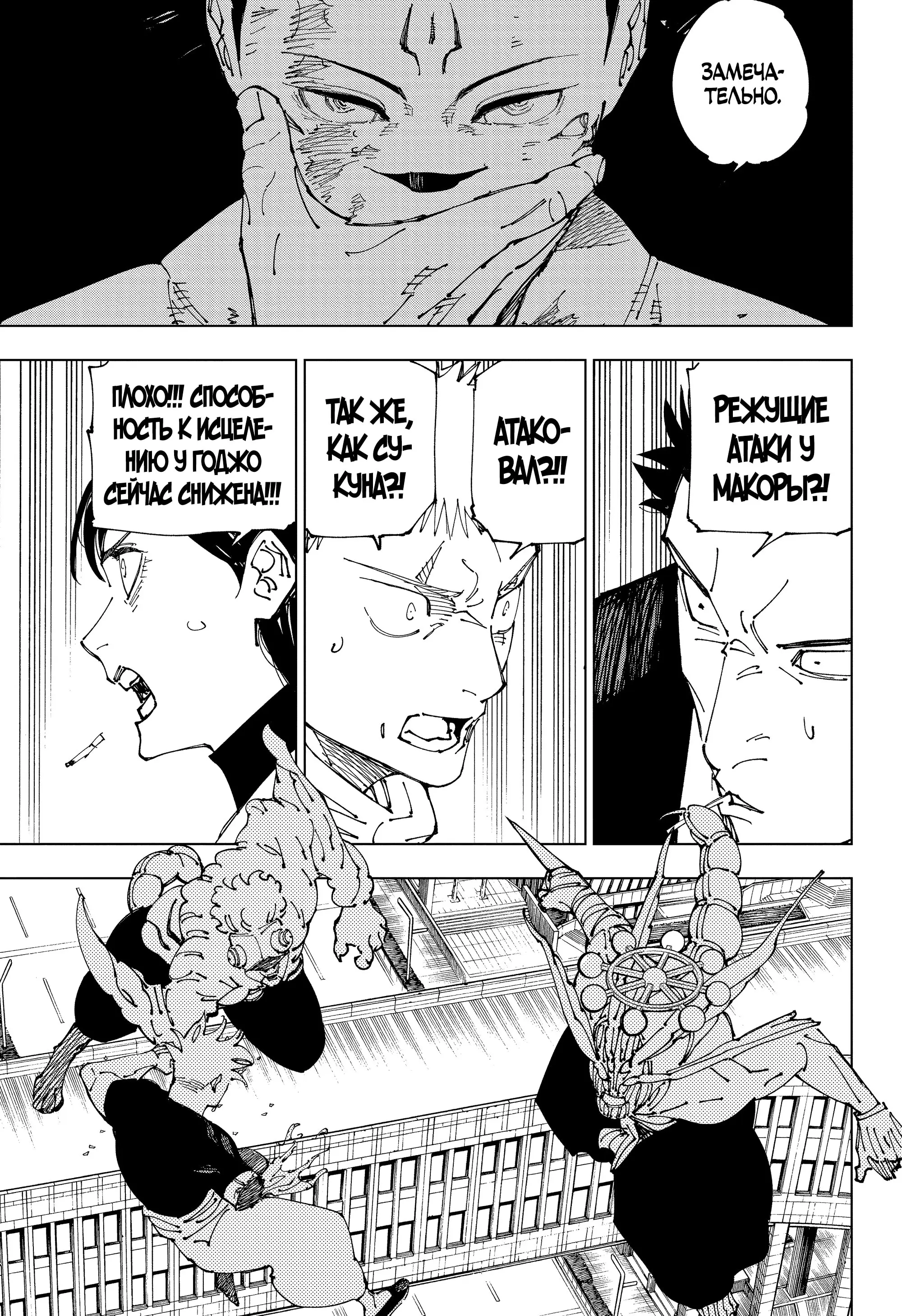Read Магическая битва Manga Online