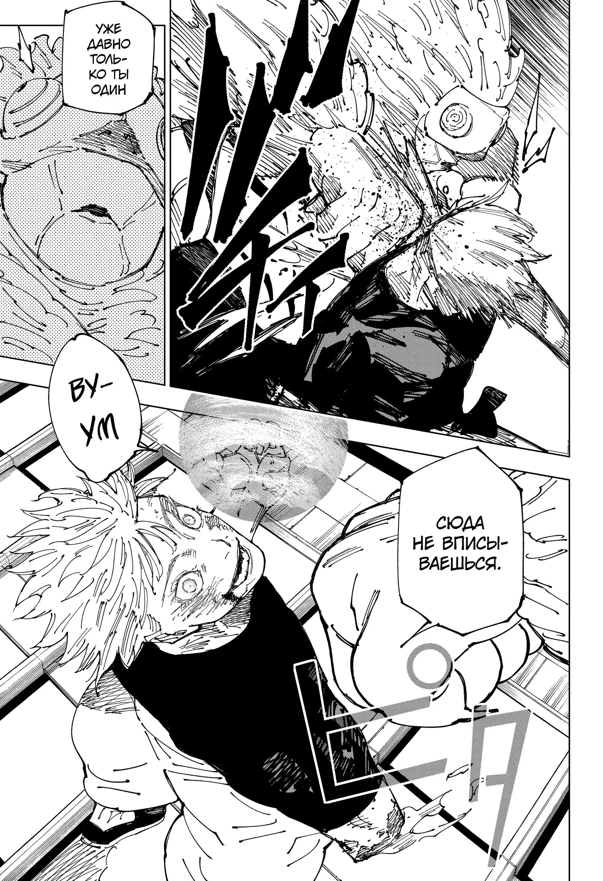 Read Магическая битва Manga Online