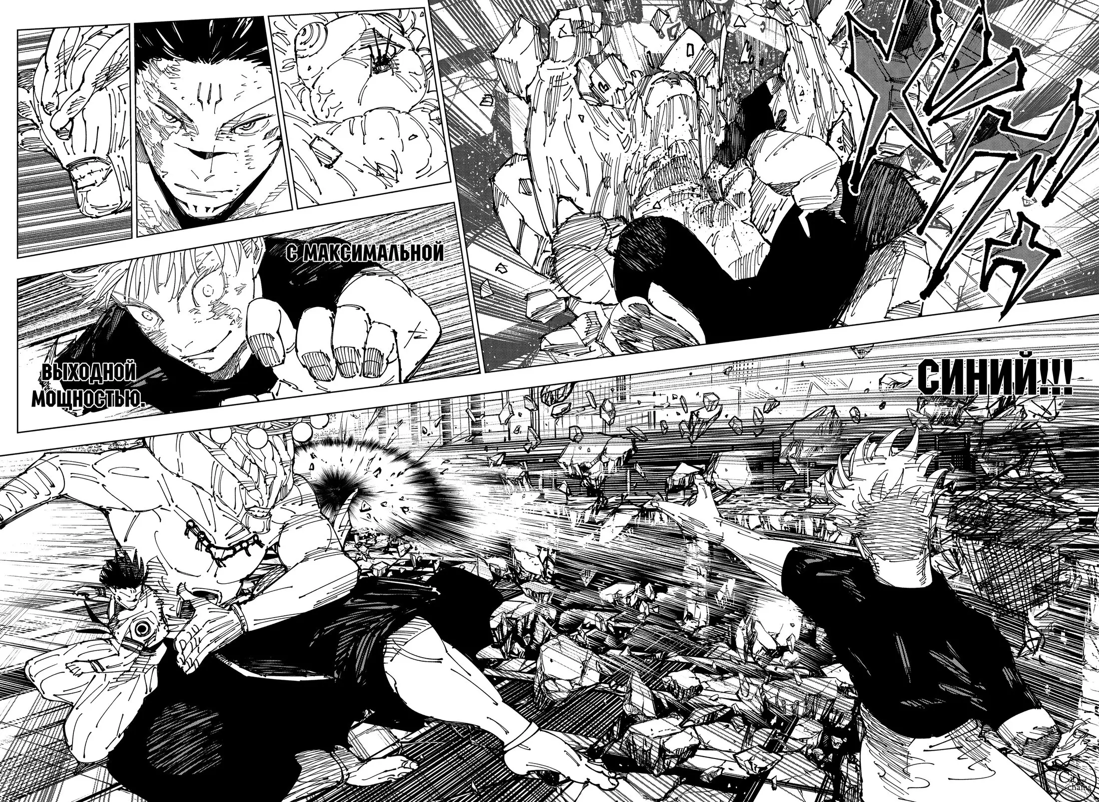 Read Магическая битва Manga Online