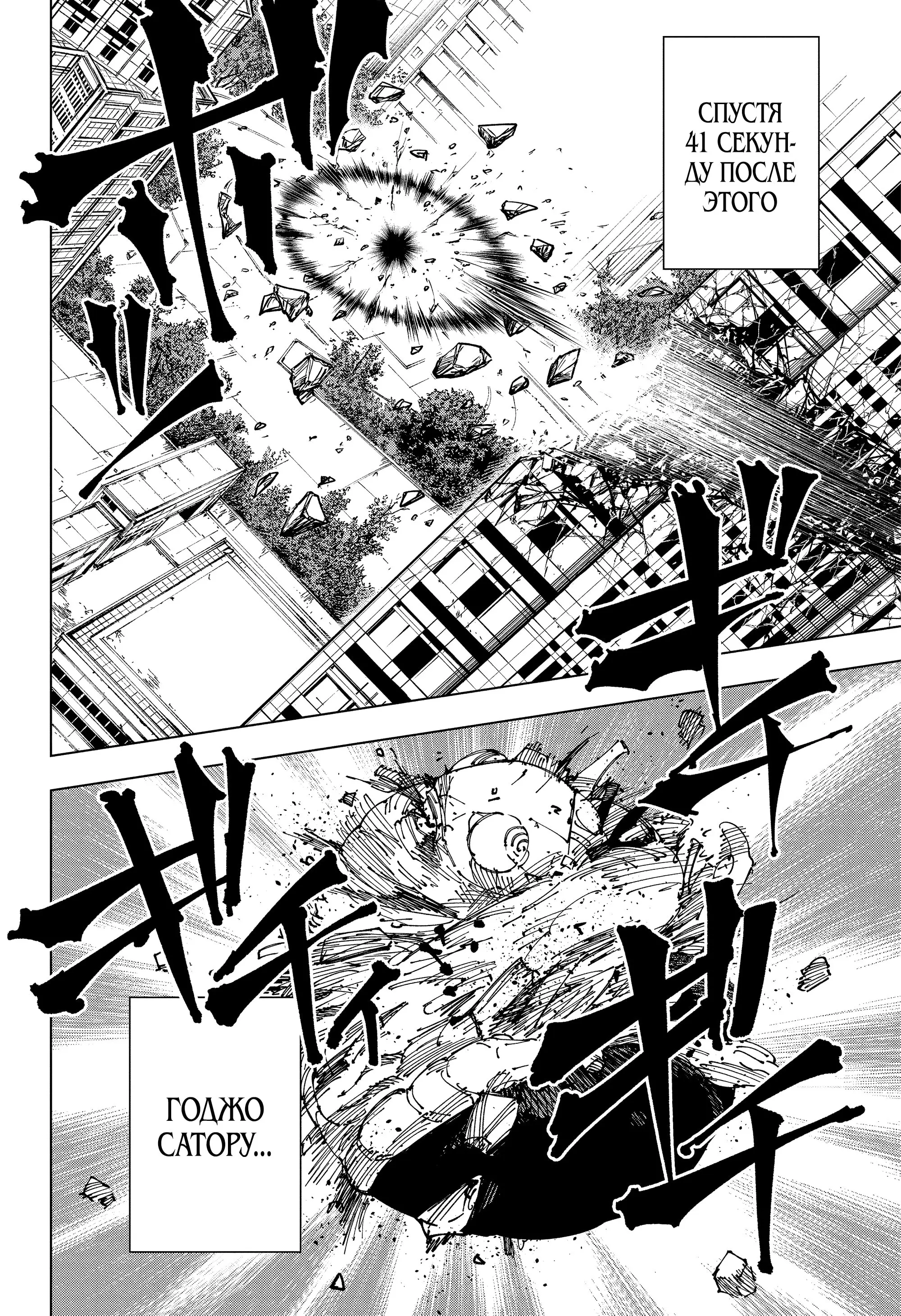 Read Магическая битва Manga Online