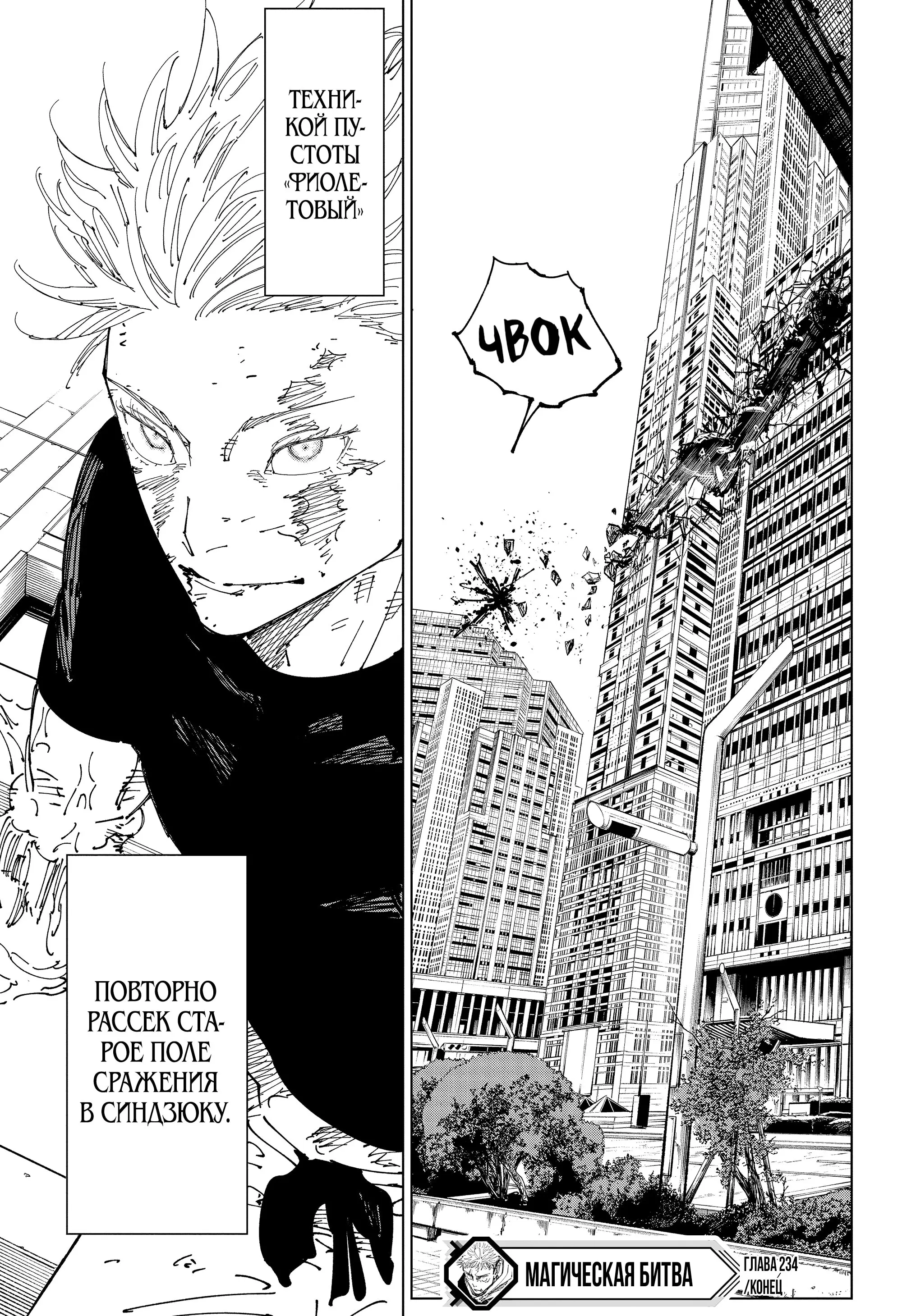 Read Магическая битва Manga Online
