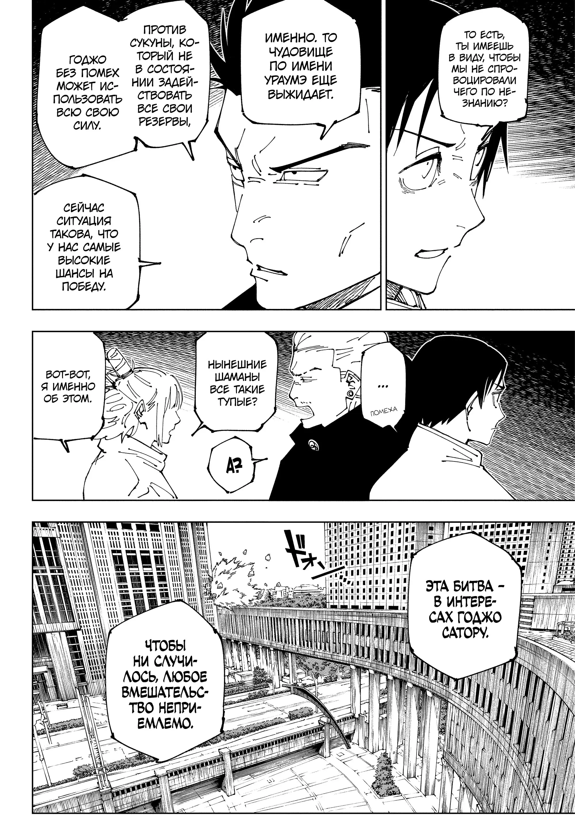 Read Магическая битва Manga Online