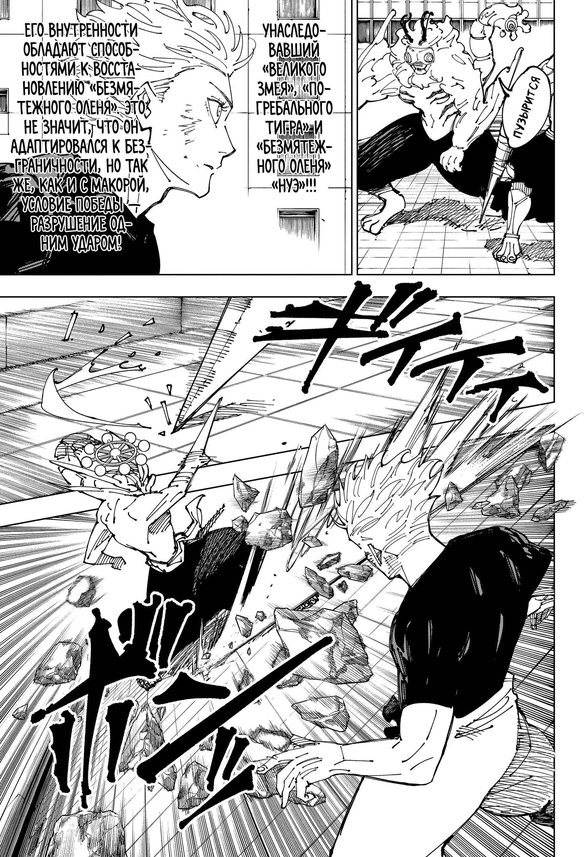 Read Магическая битва Manga Online