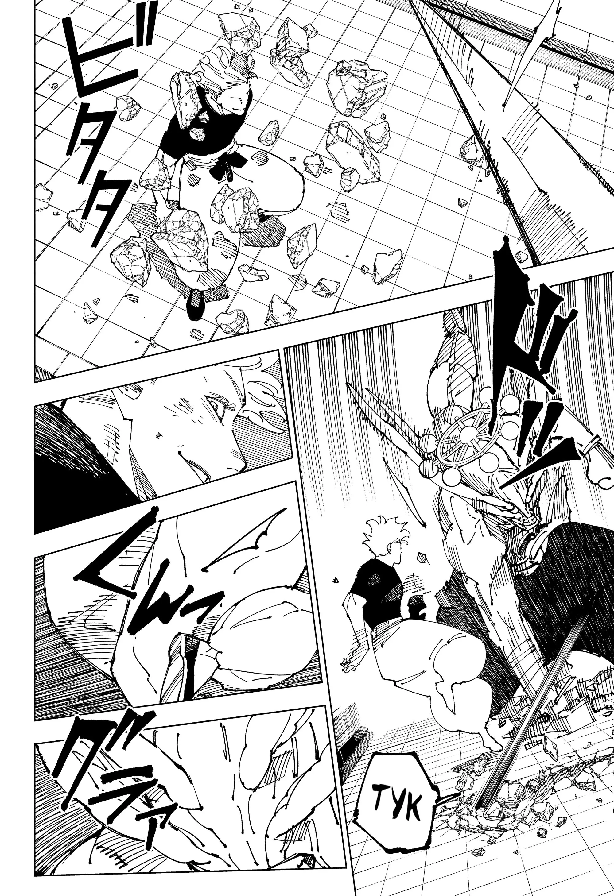 Read Магическая битва Manga Online
