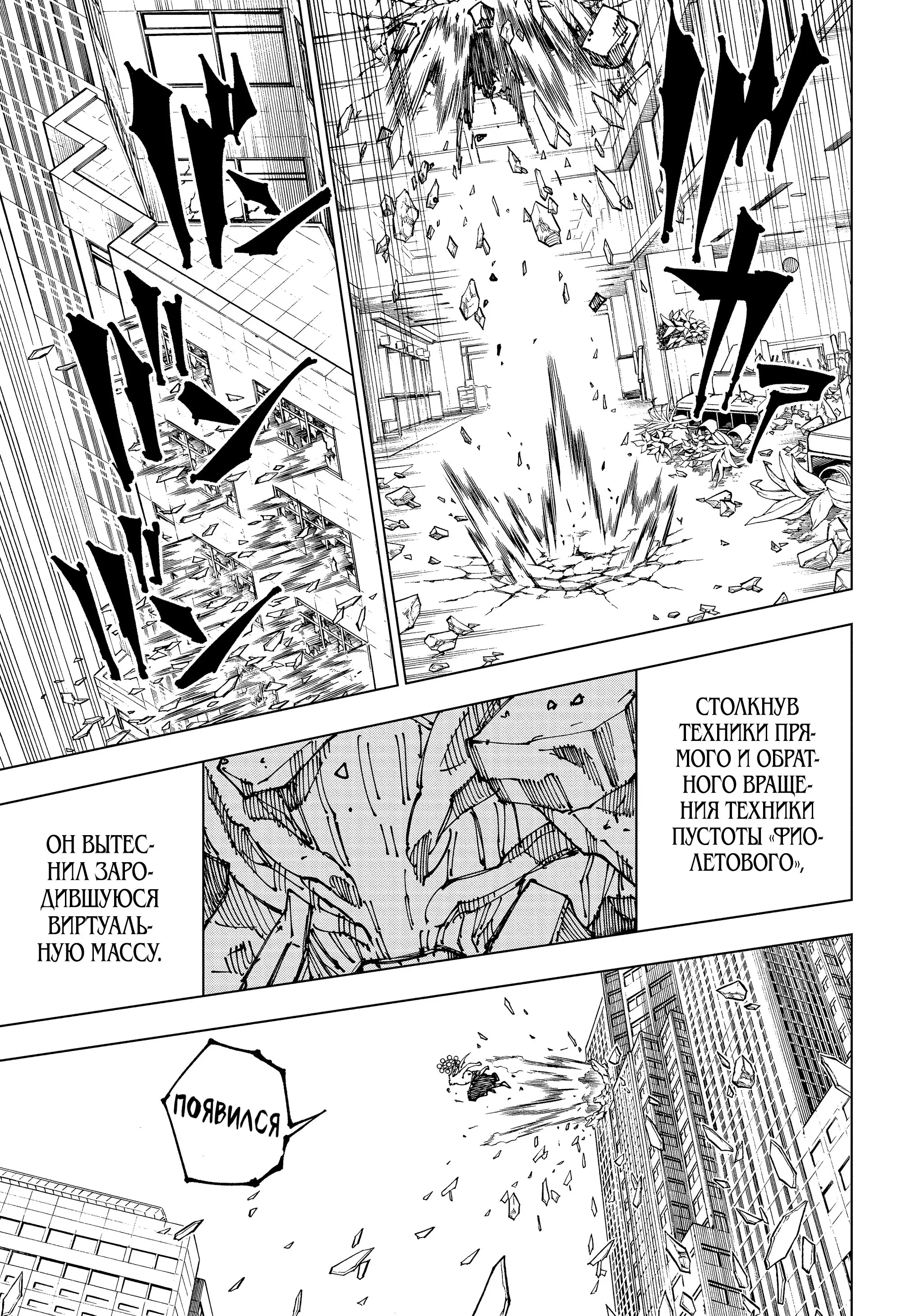 Read Магическая битва Manga Online