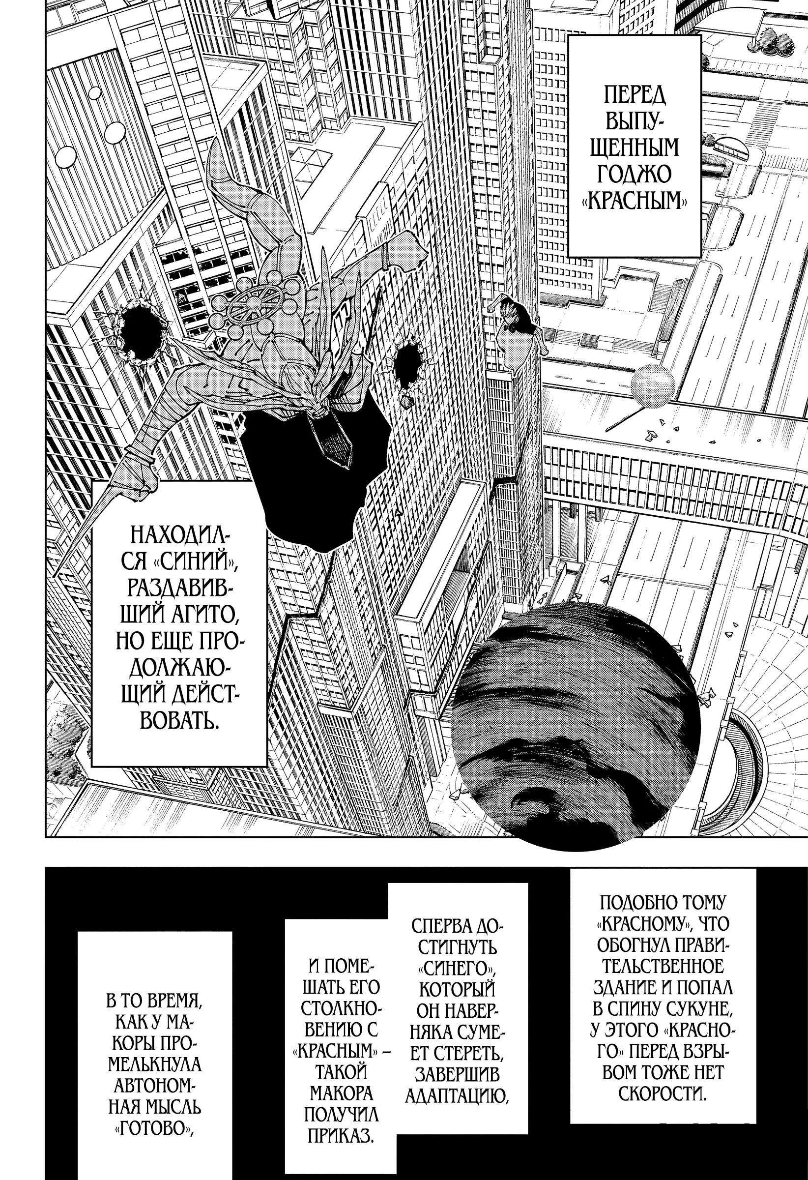Read Магическая битва Manga Online