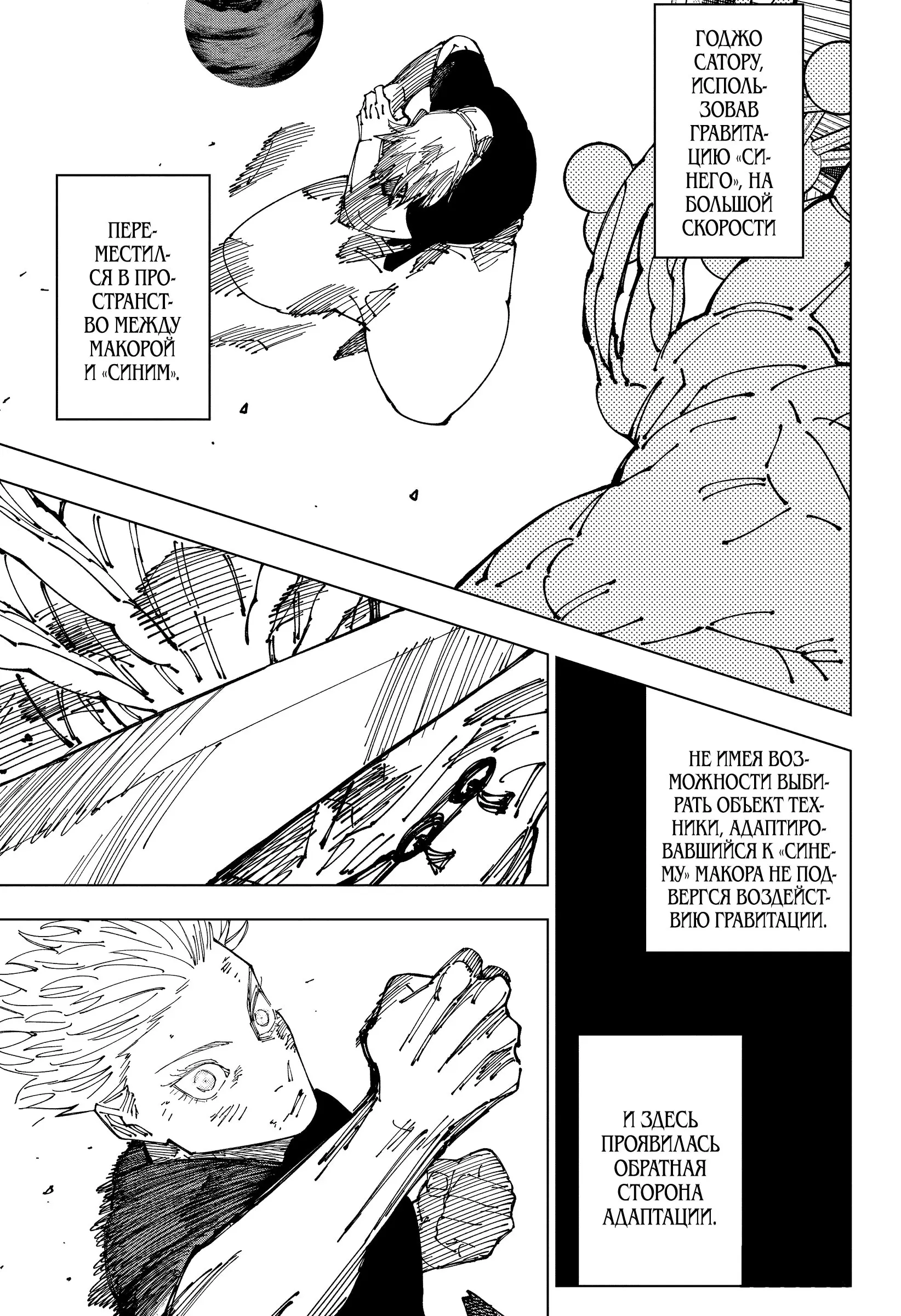 Read Магическая битва Manga Online