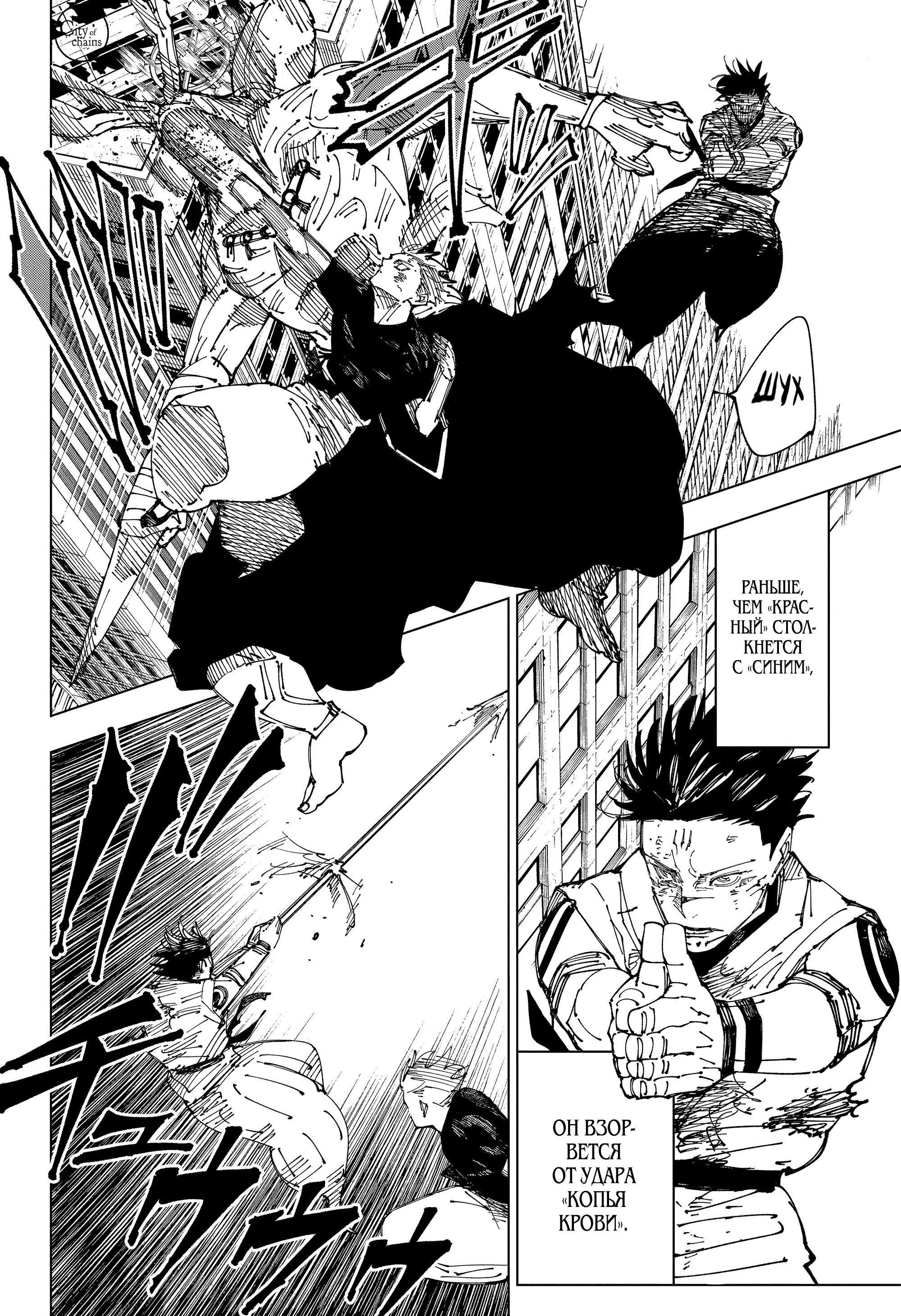 Read Магическая битва Manga Online