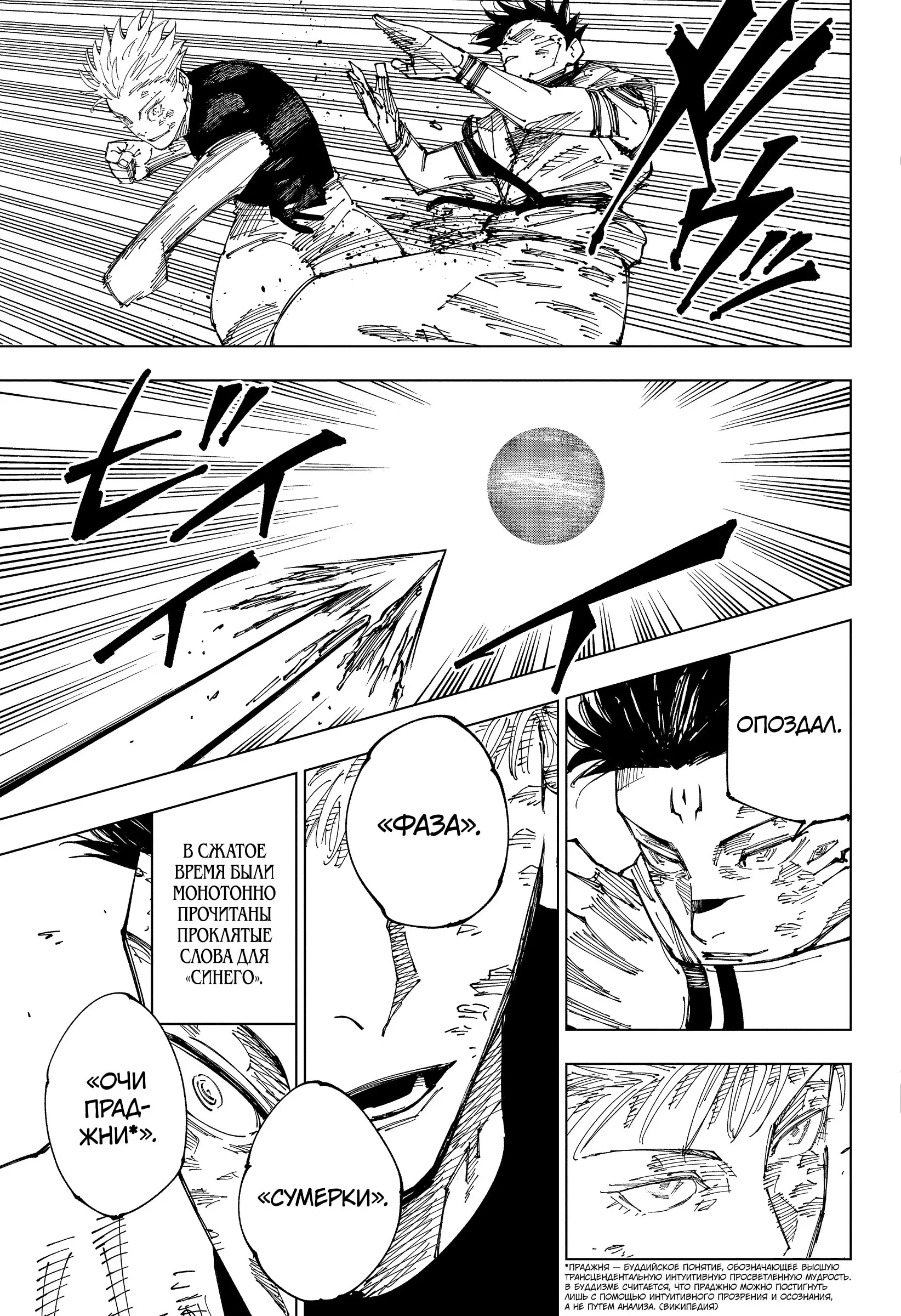 Read Магическая битва Manga Online