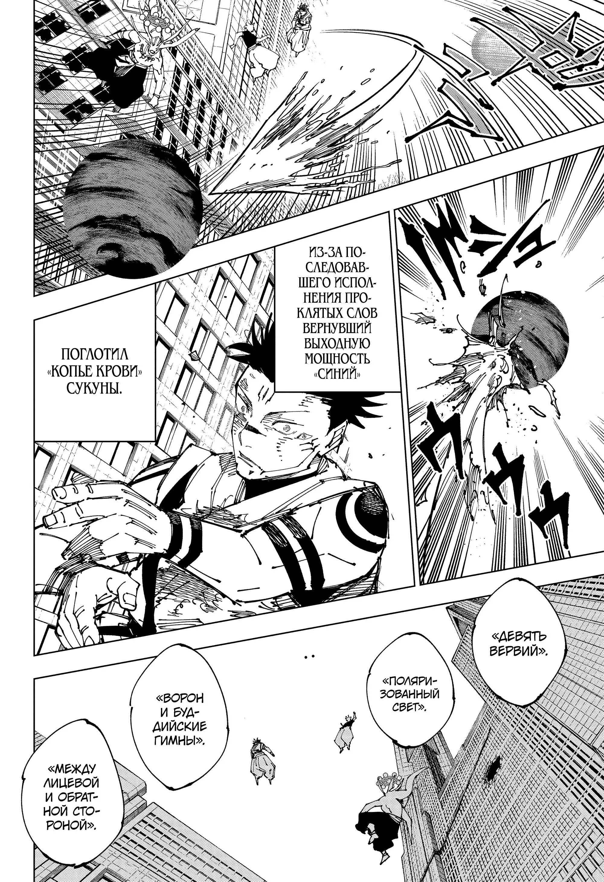 Read Магическая битва Manga Online