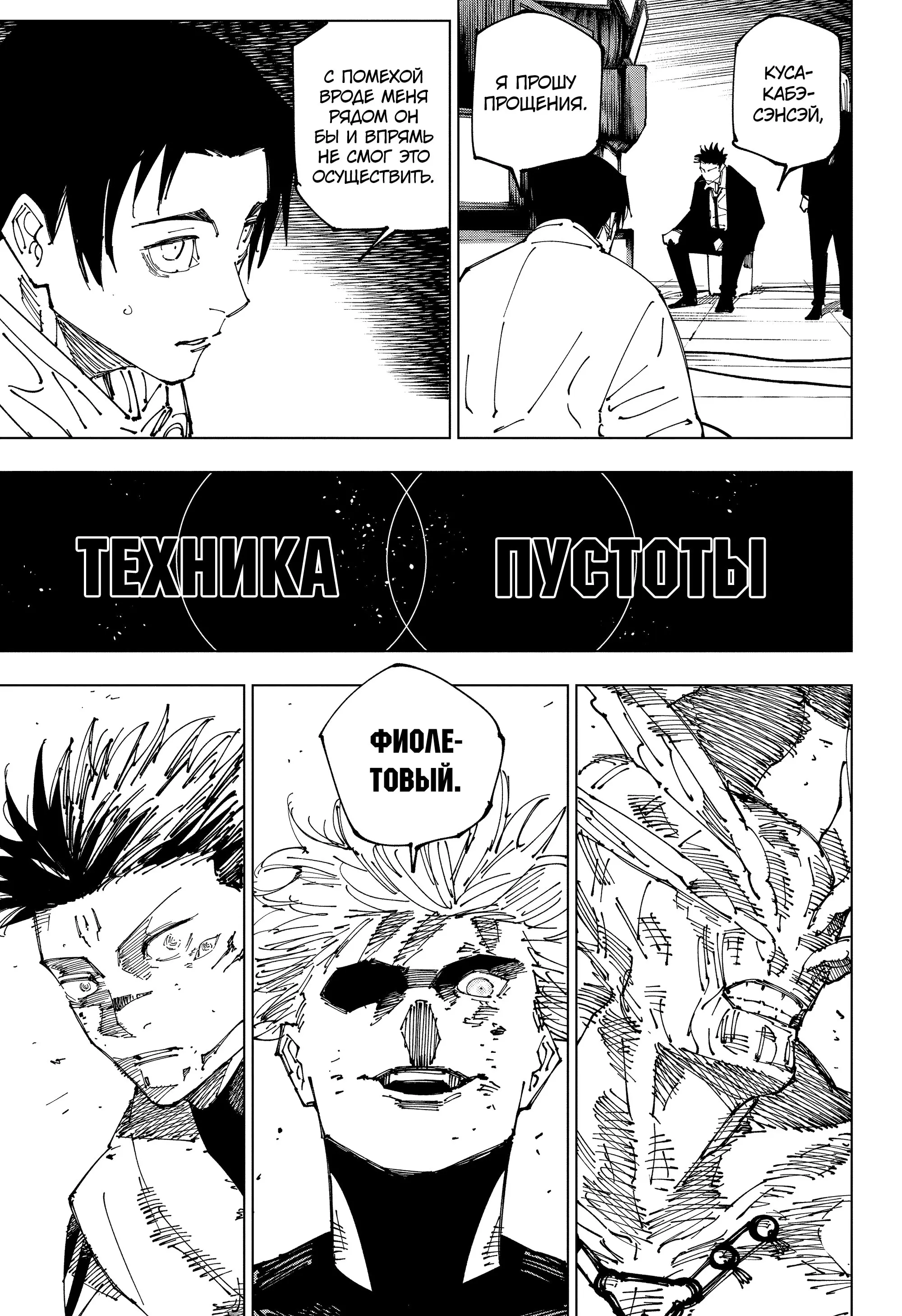 Read Магическая битва Manga Online