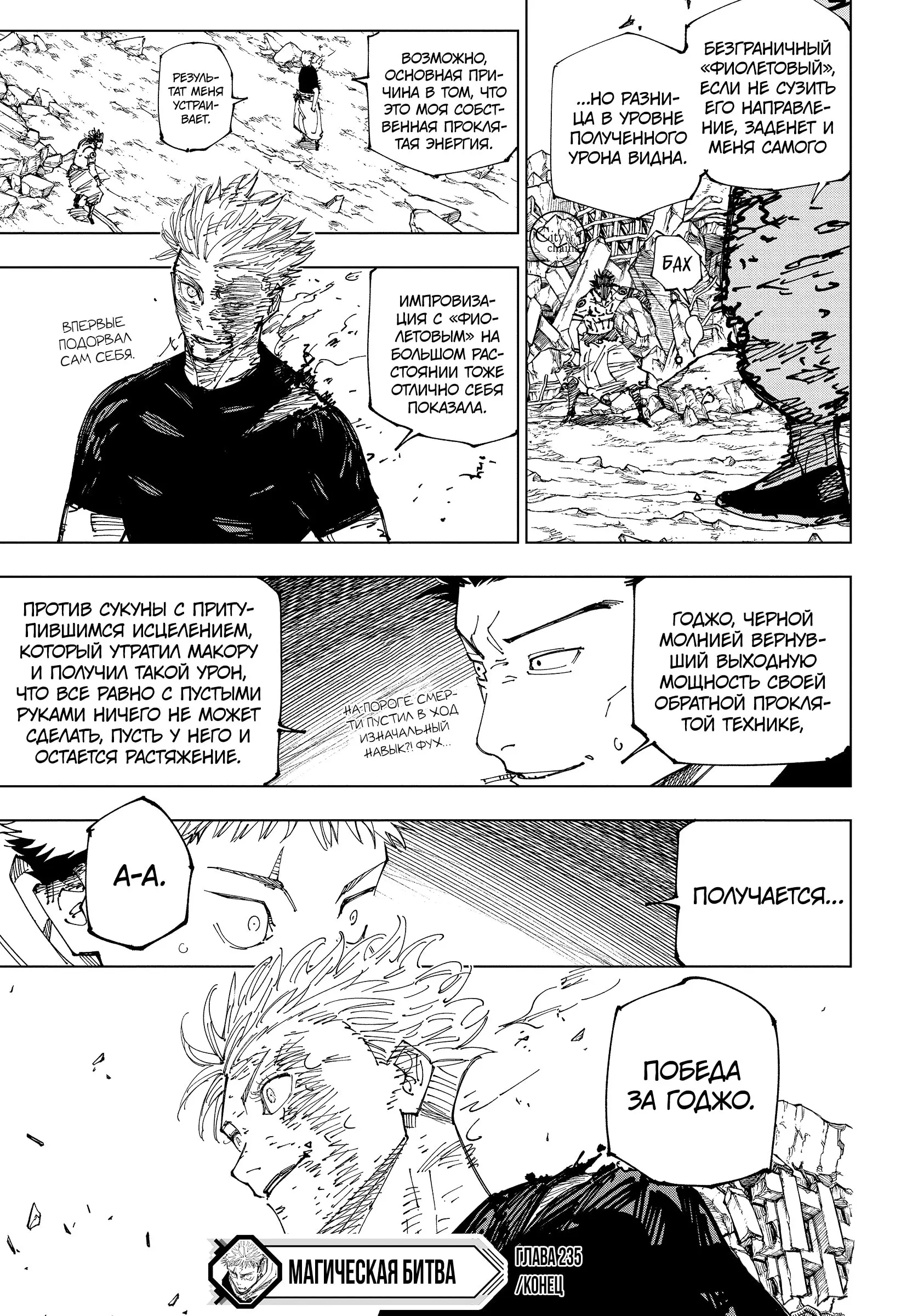 Read Магическая битва Manga Online