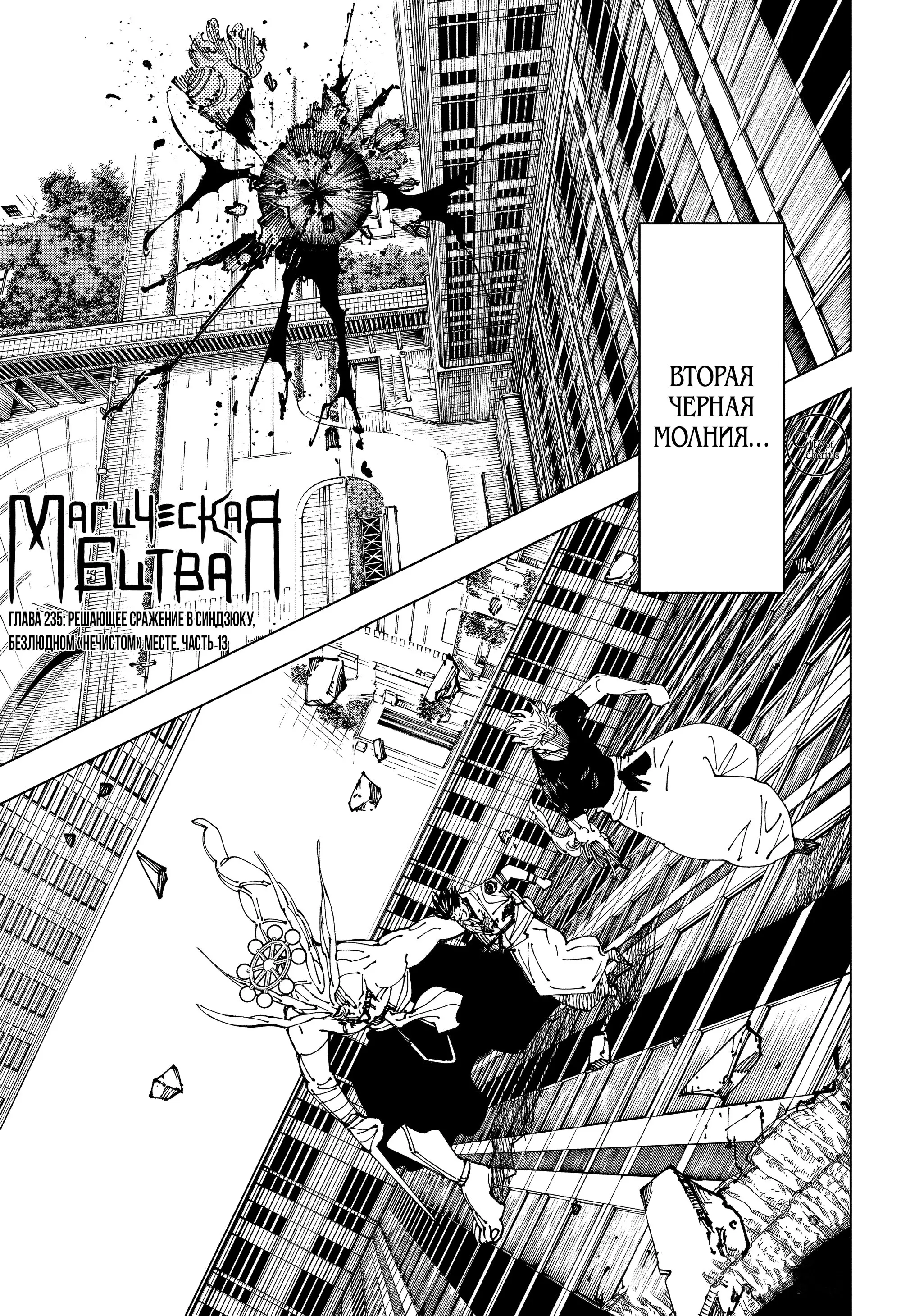 Read Магическая битва Manga Online