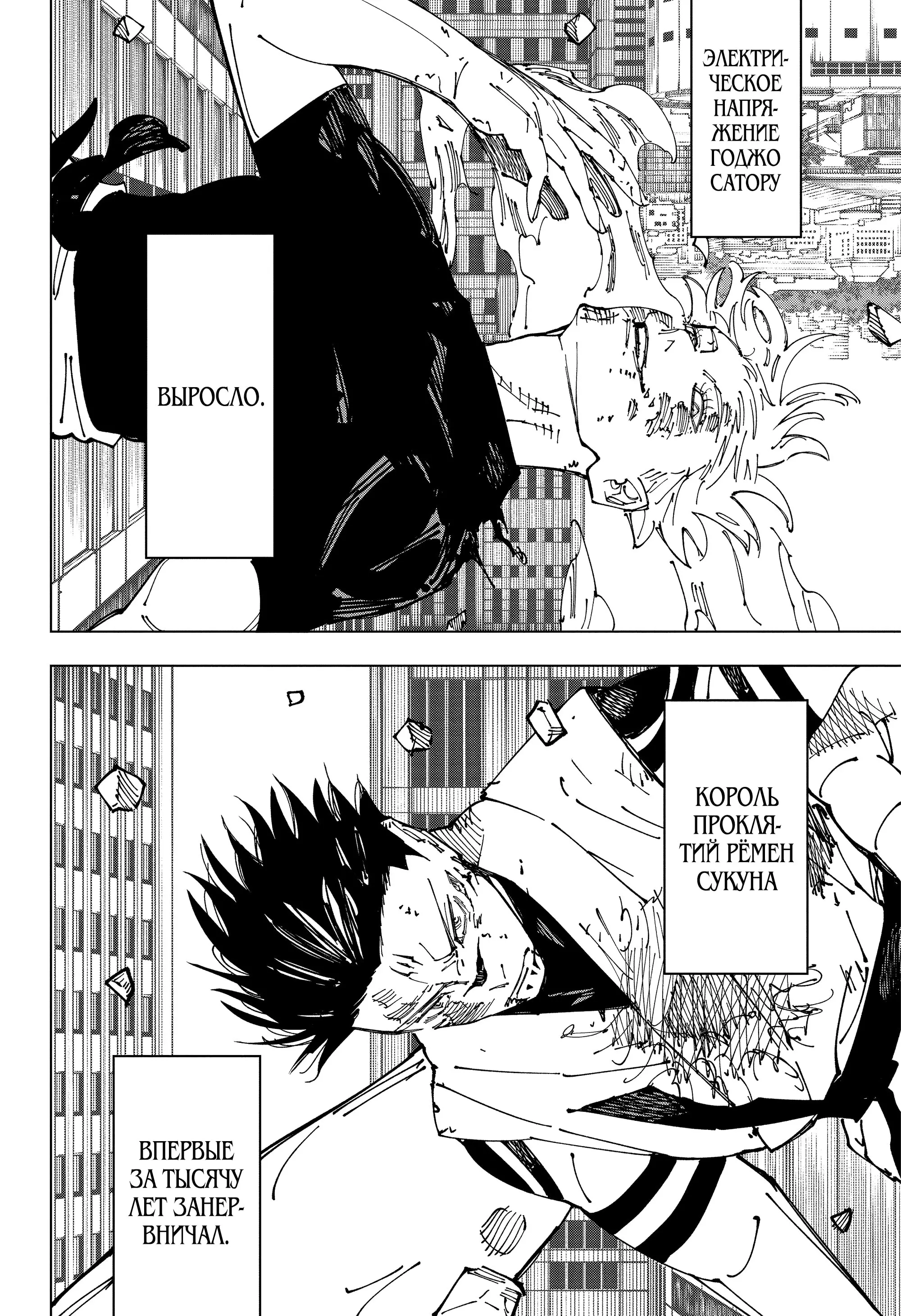 Read Магическая битва Manga Online