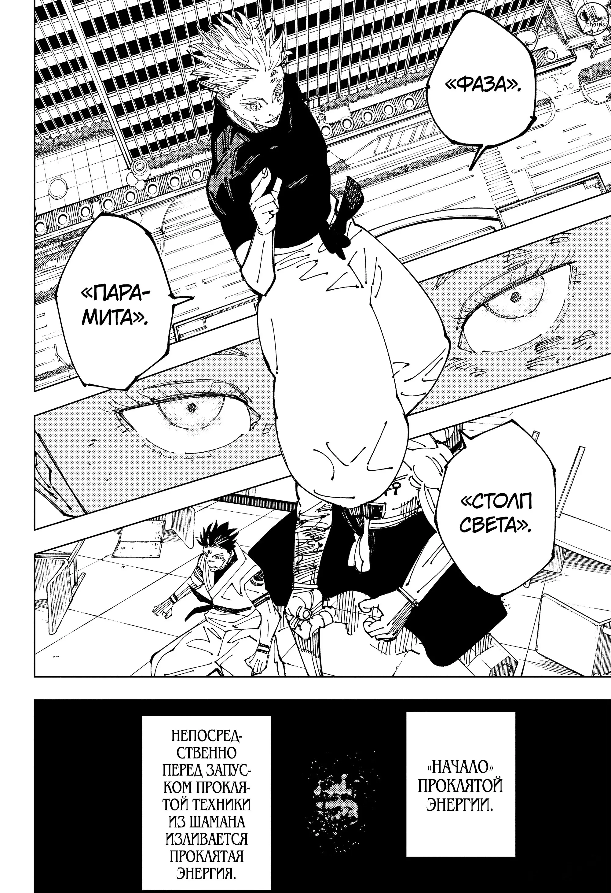 Read Магическая битва Manga Online