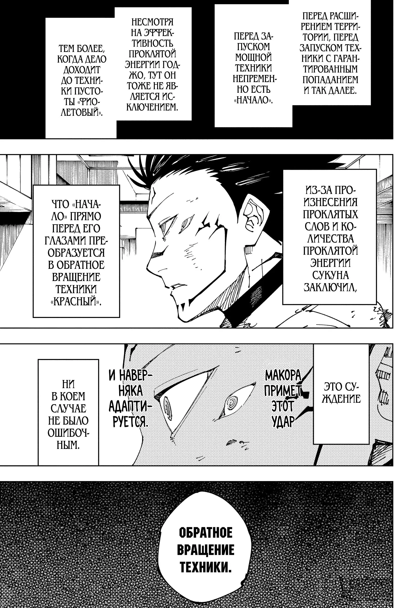 Read Магическая битва Manga Online