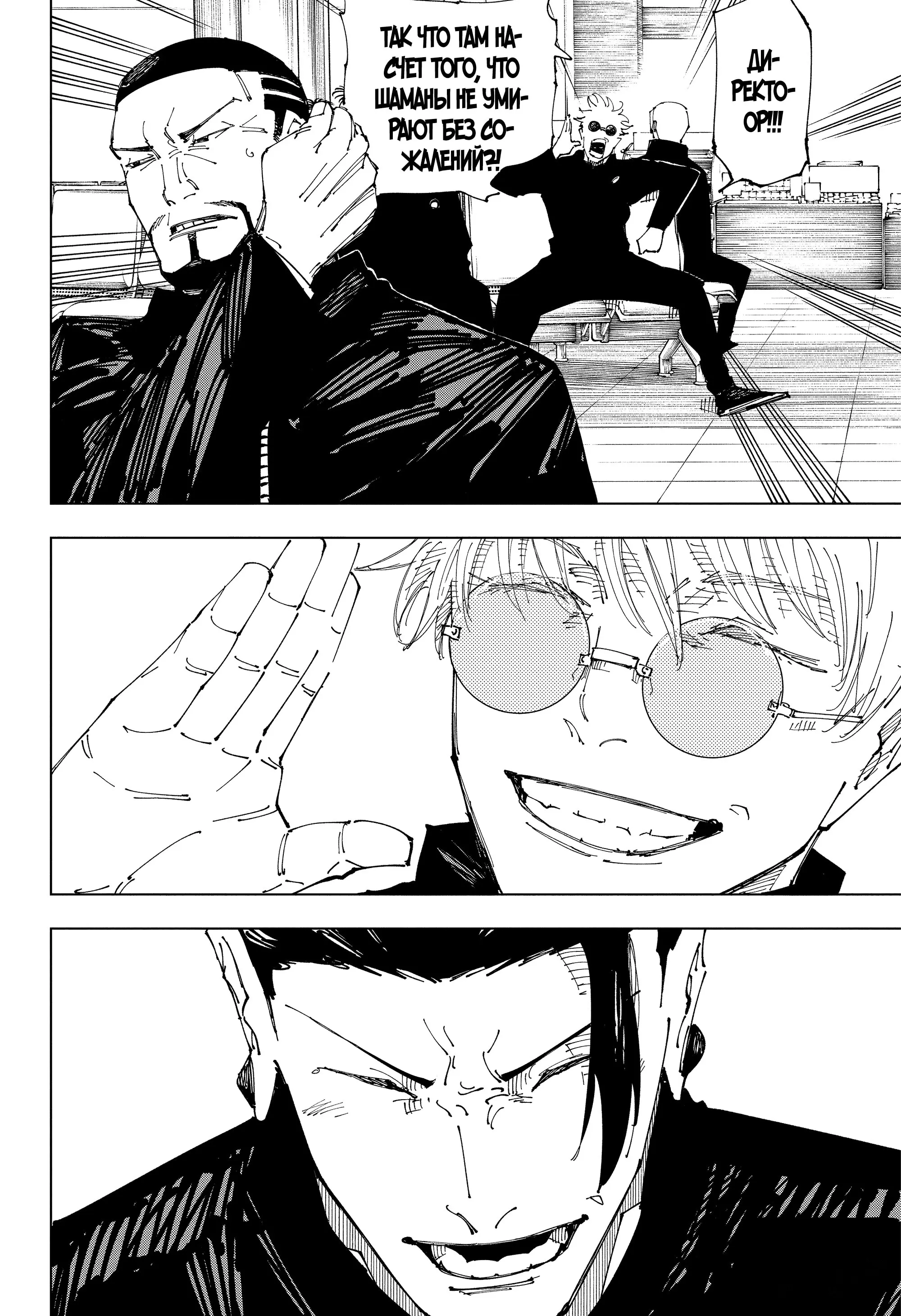Read Магическая битва Manga Online