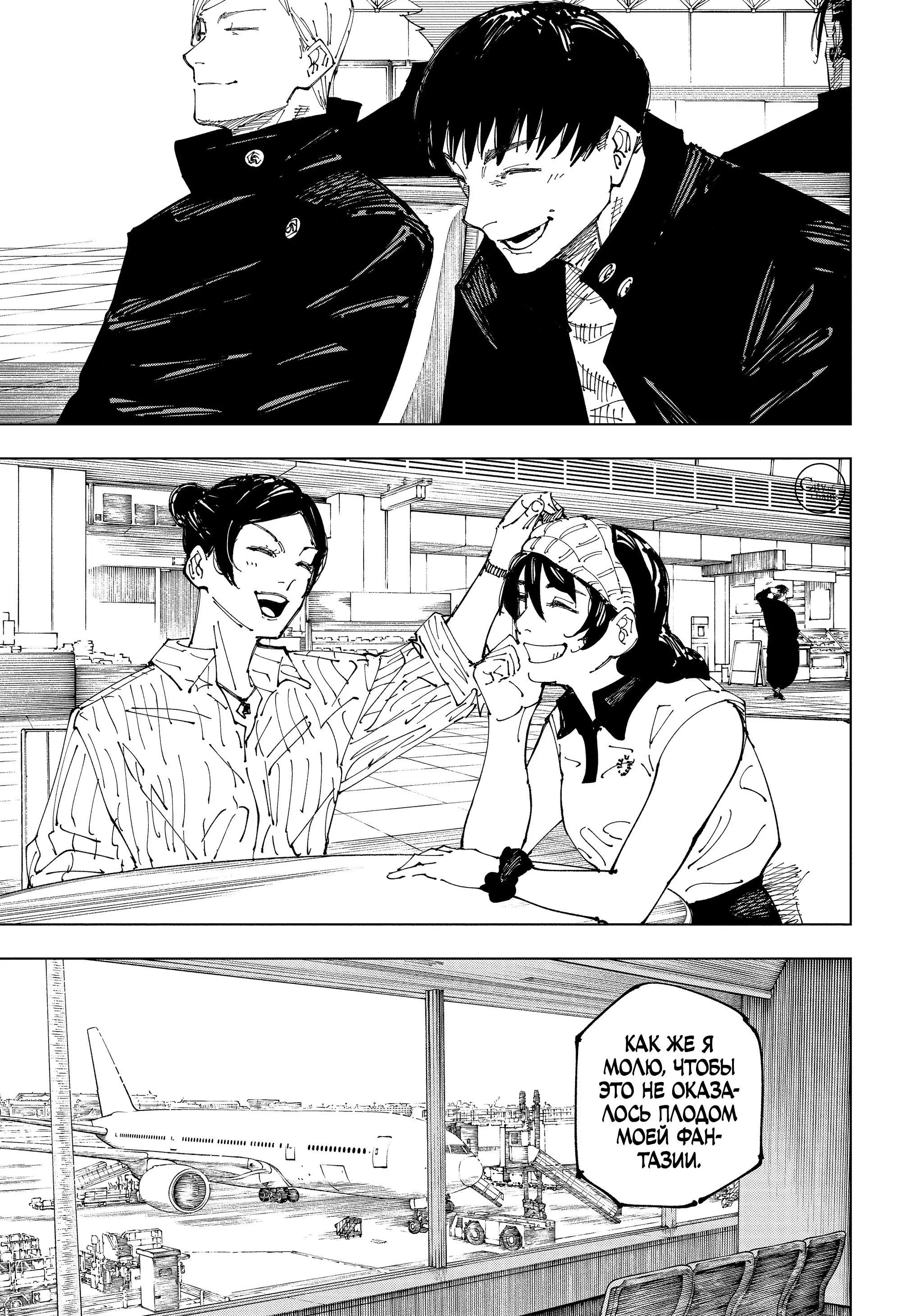 Read Магическая битва Manga Online