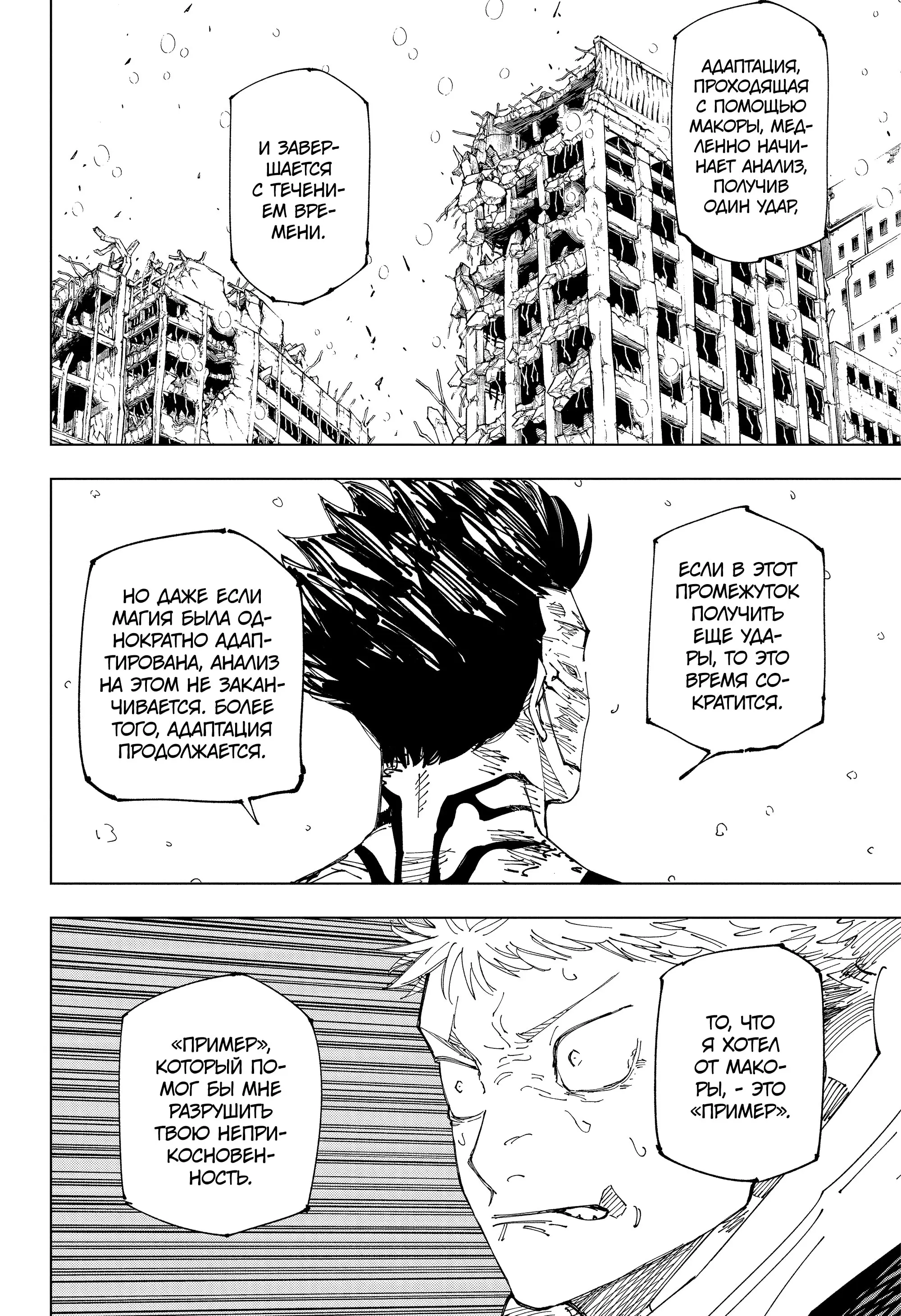 Read Магическая битва Manga Online