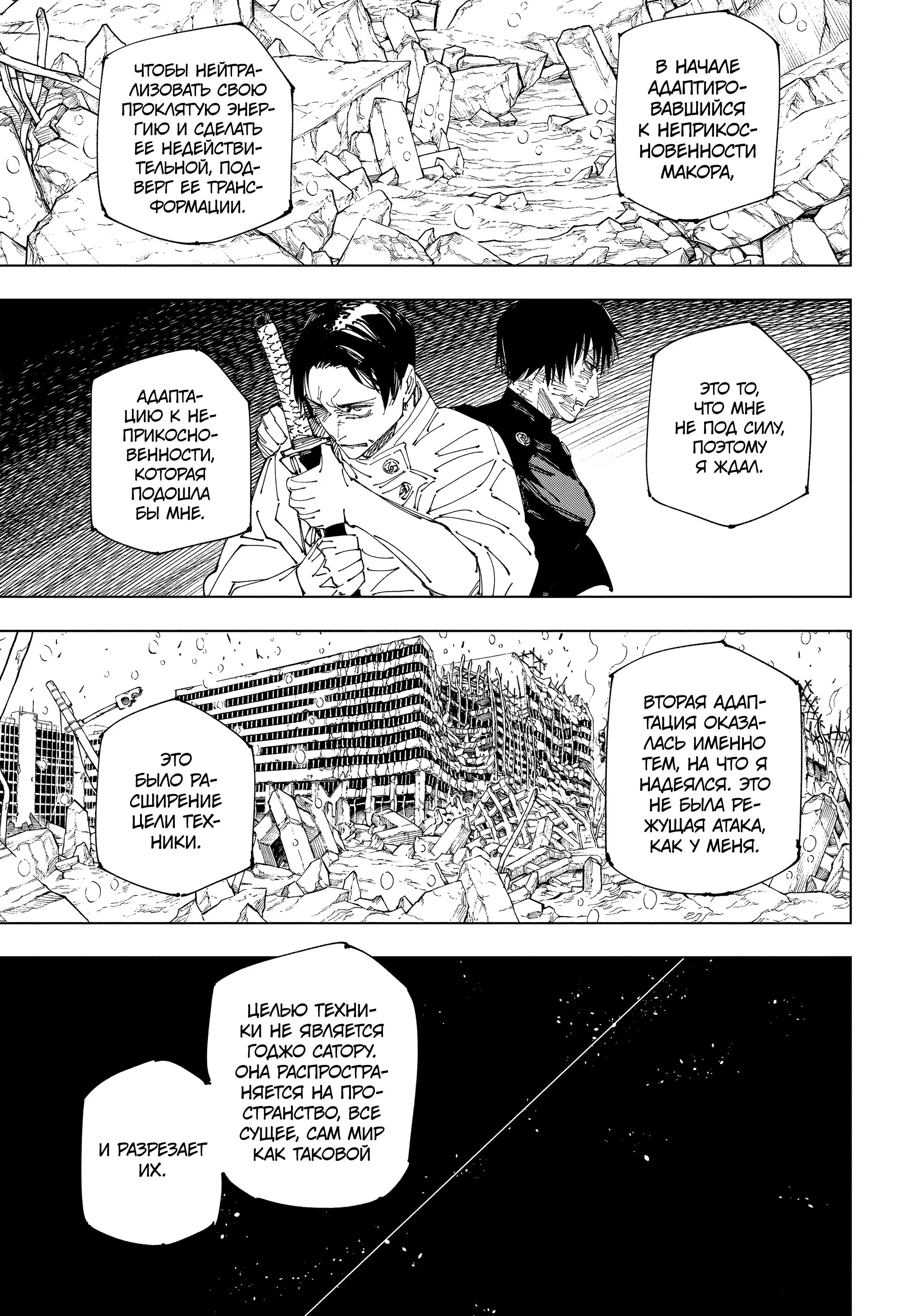 Read Магическая битва Manga Online