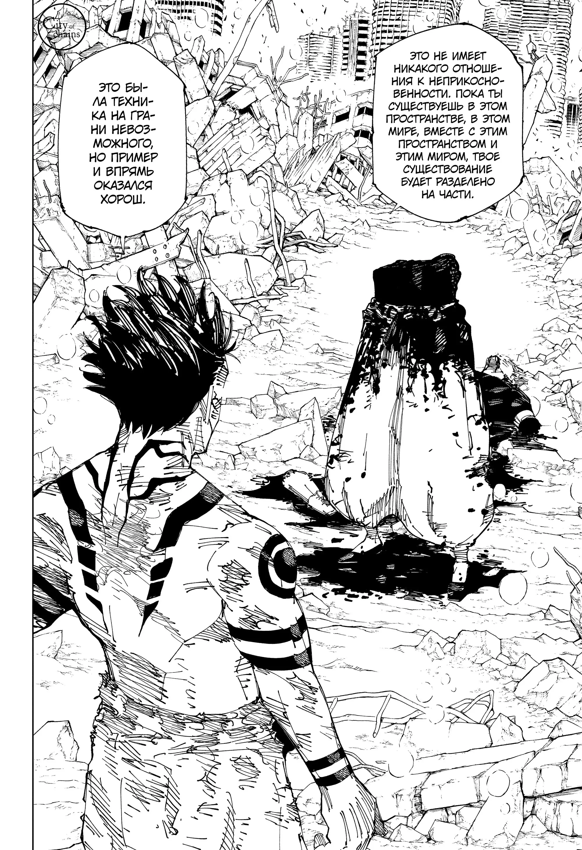 Read Магическая битва Manga Online