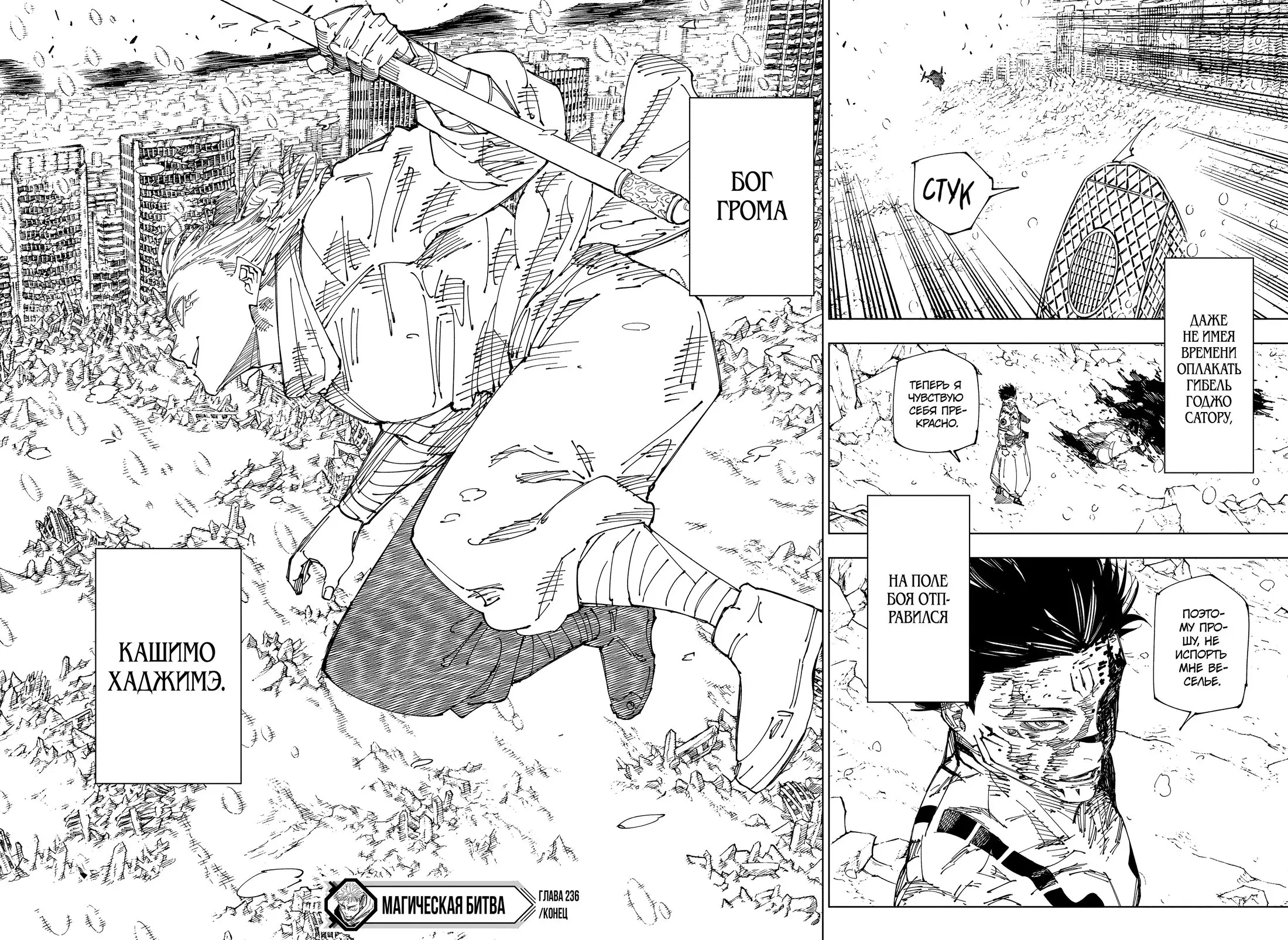 Read Магическая битва Manga Online