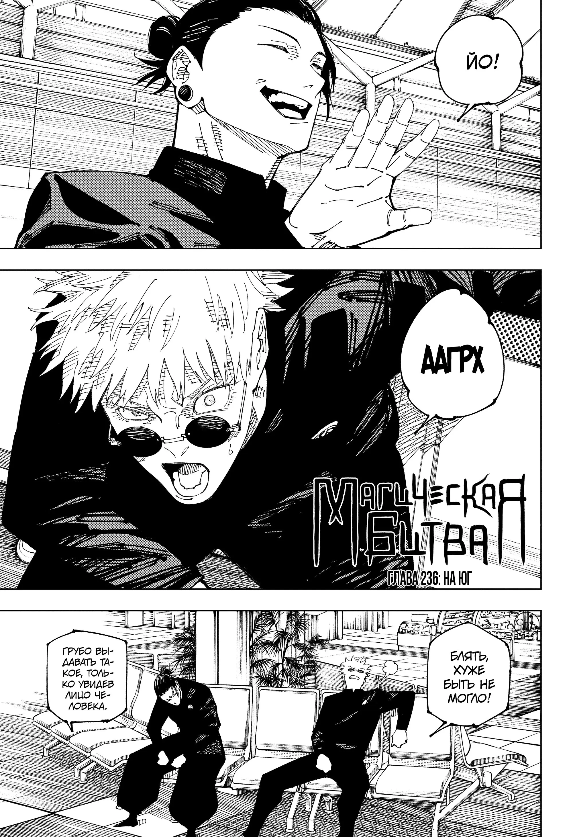 Read Магическая битва Manga Online