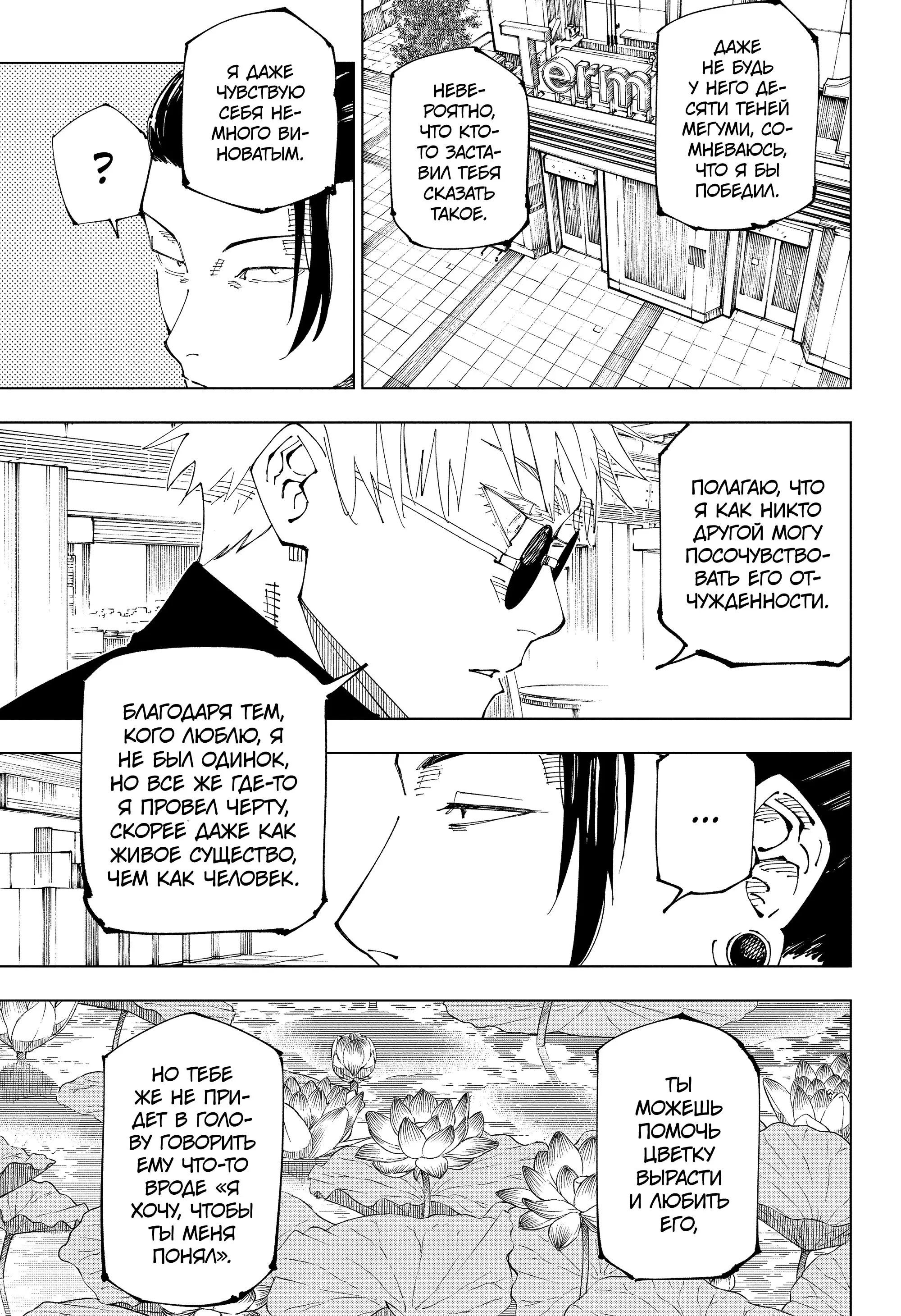 Read Магическая битва Manga Online