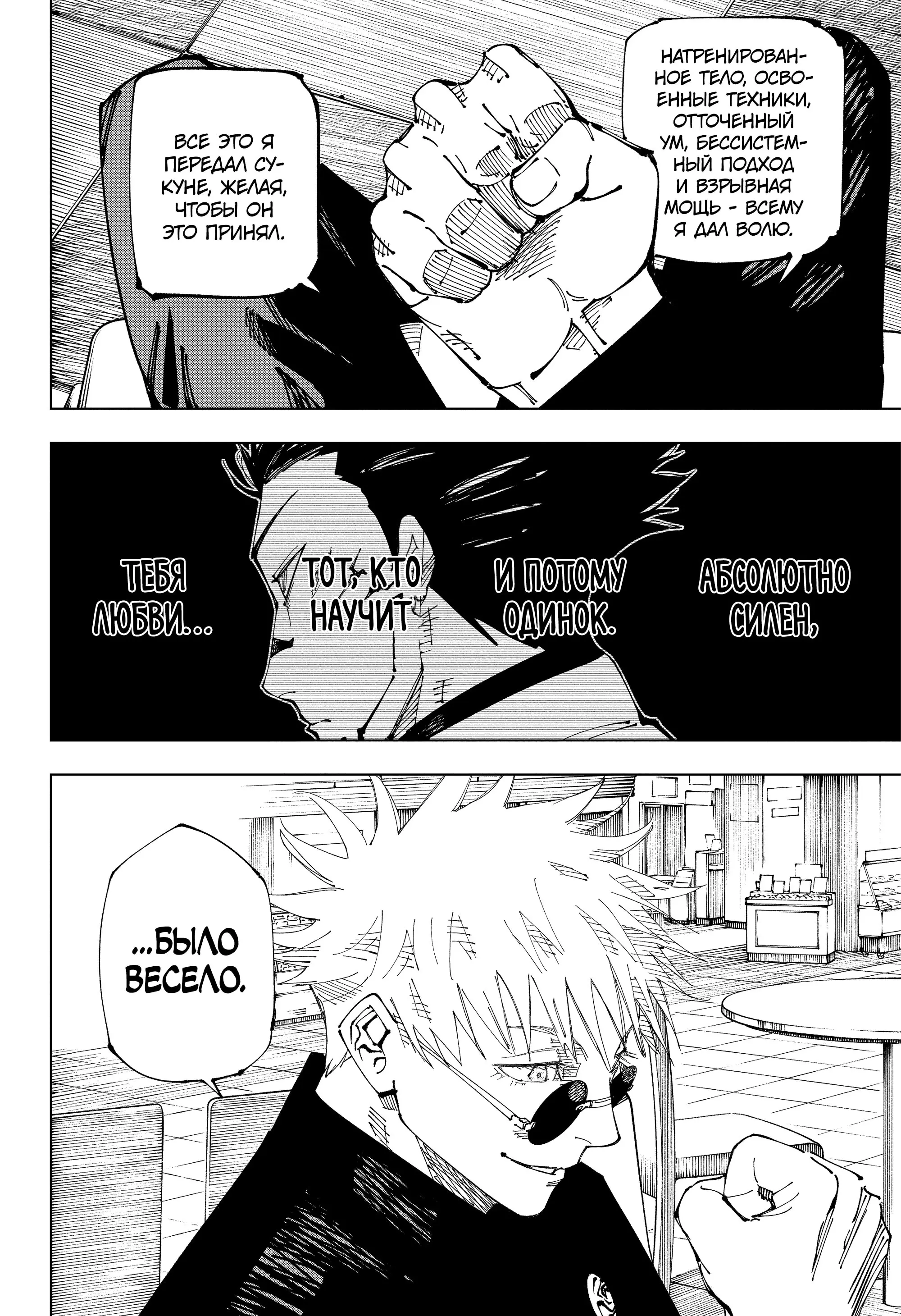 Read Магическая битва Manga Online