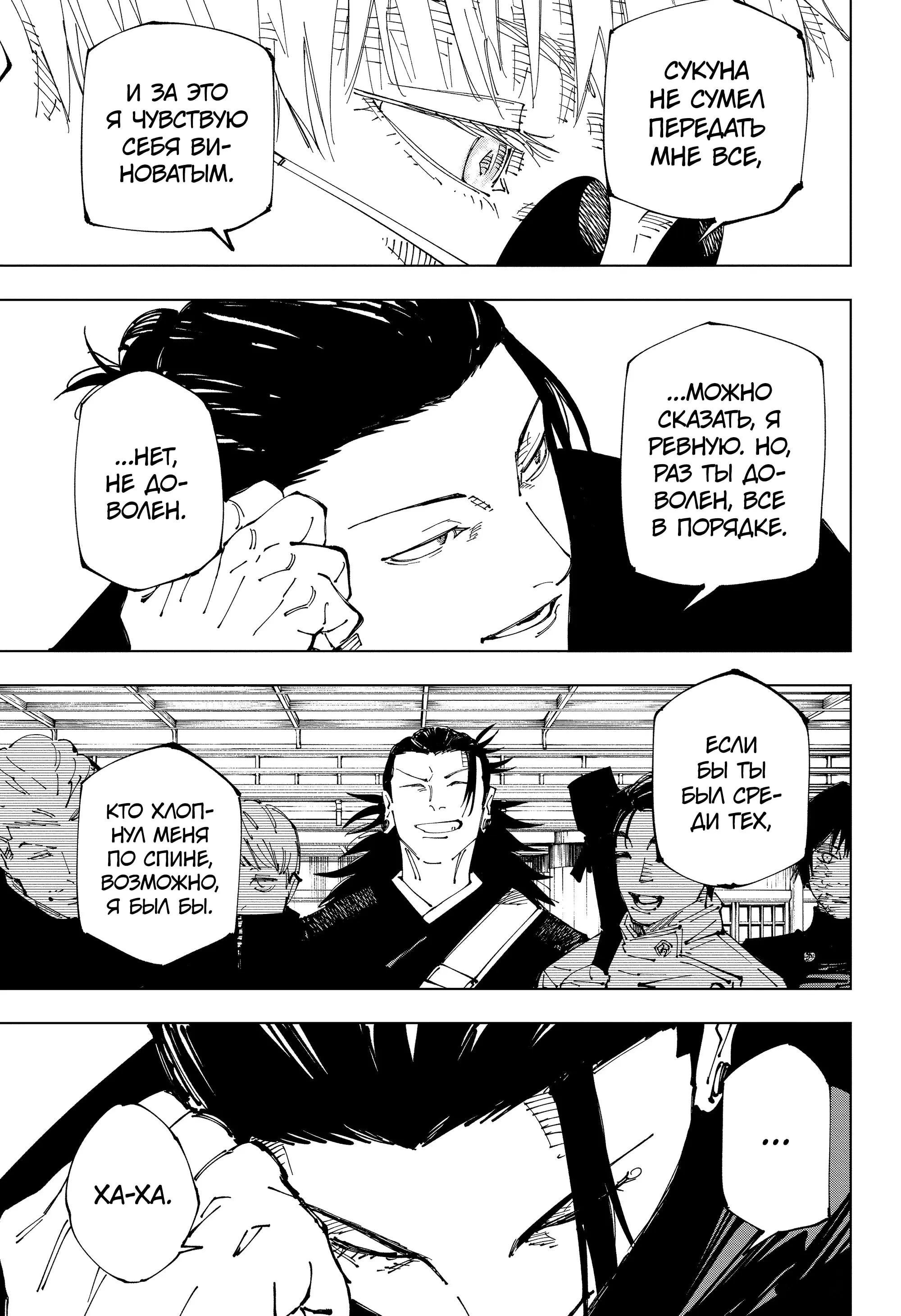 Read Магическая битва Manga Online